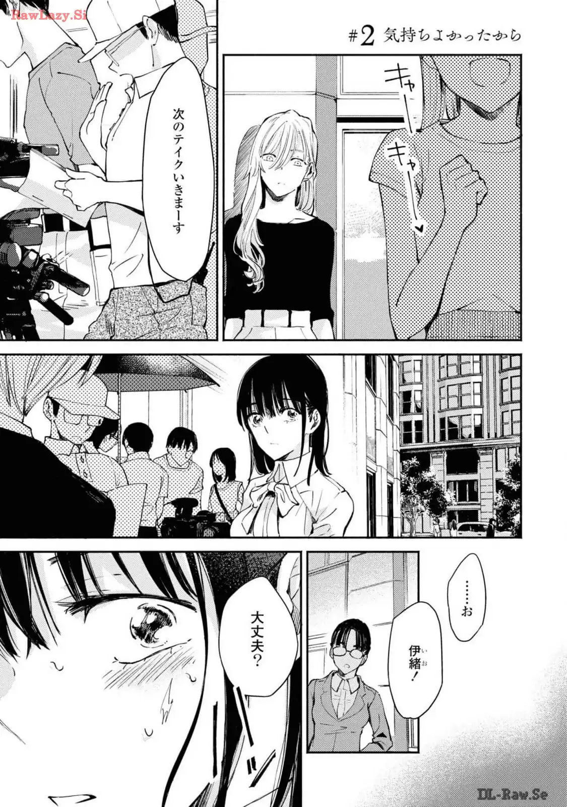 映しちゃダメな顔 第2話 - Page 1