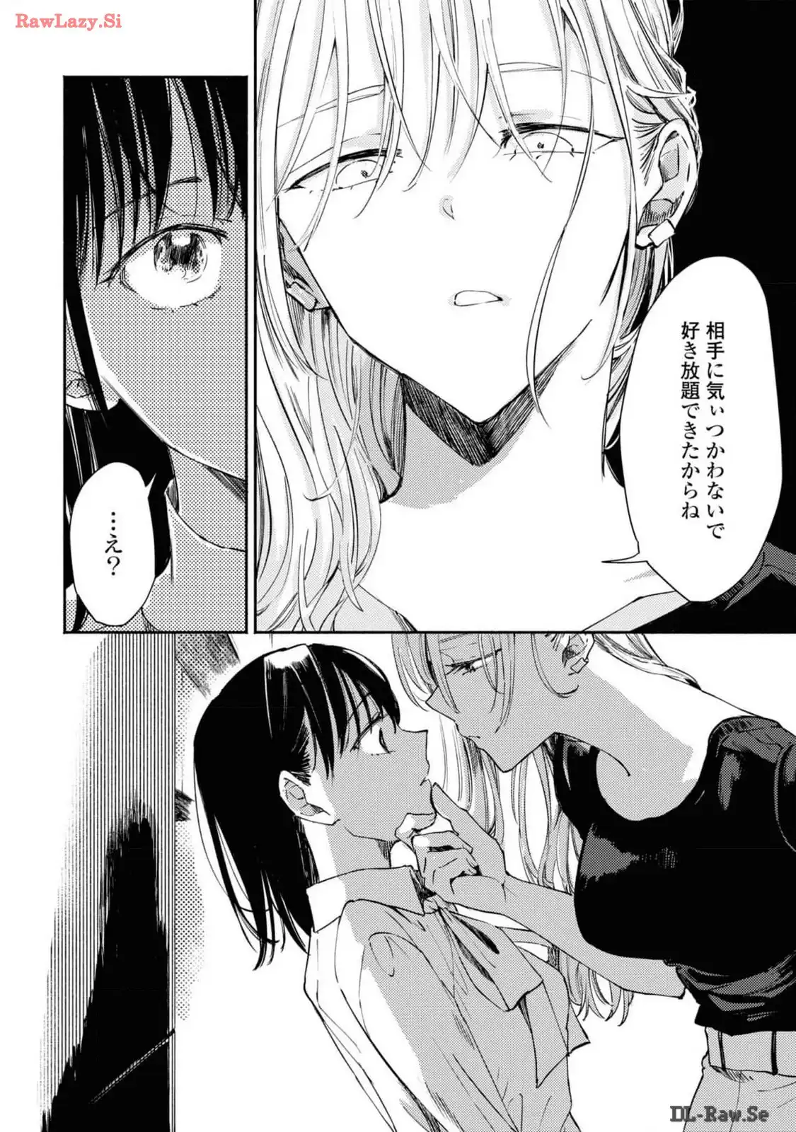 映しちゃダメな顔 第2話 - Page 26