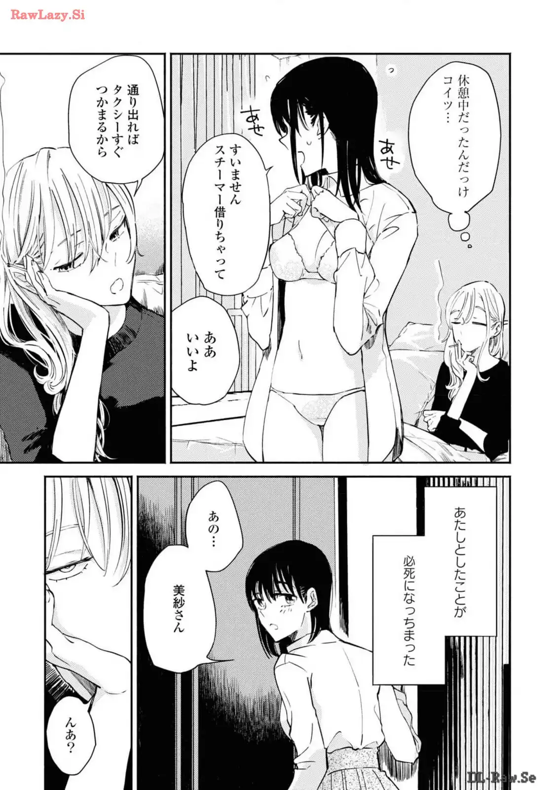映しちゃダメな顔 第2話 - Page 31