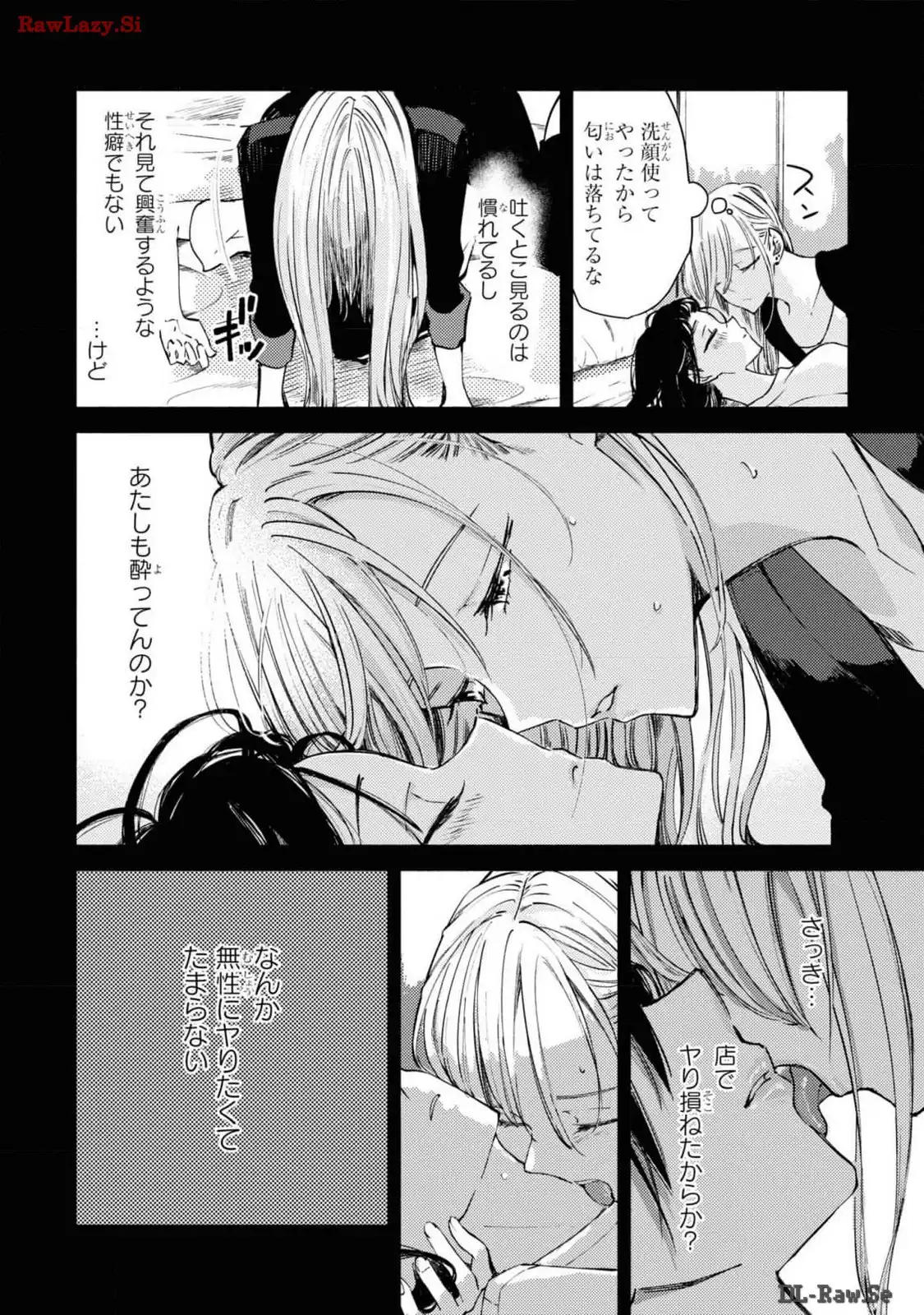 映しちゃダメな顔 第2話 - Page 14