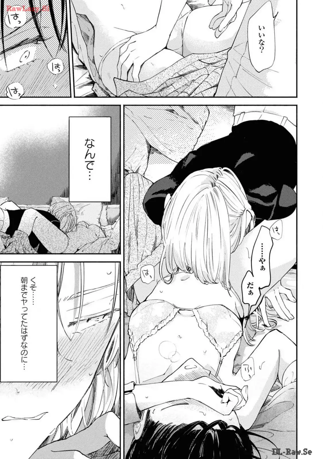 映しちゃダメな顔 第2話 - Page 29