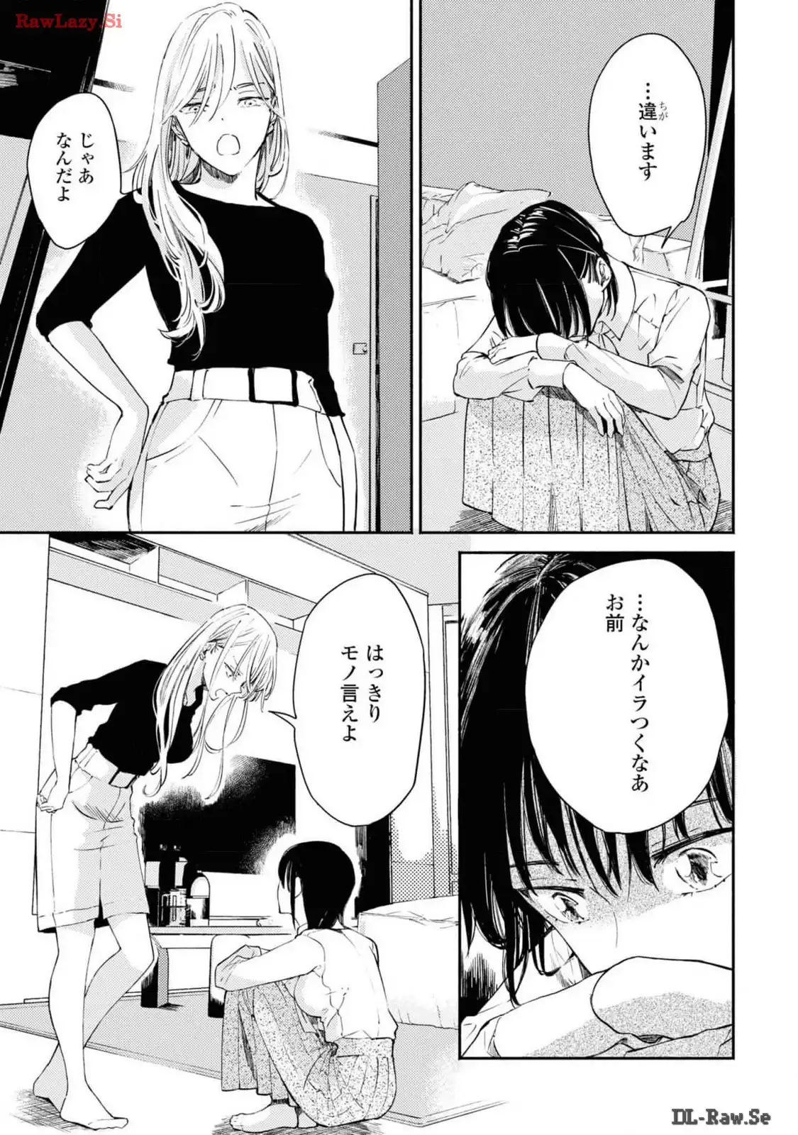 映しちゃダメな顔 第2話 - Page 21