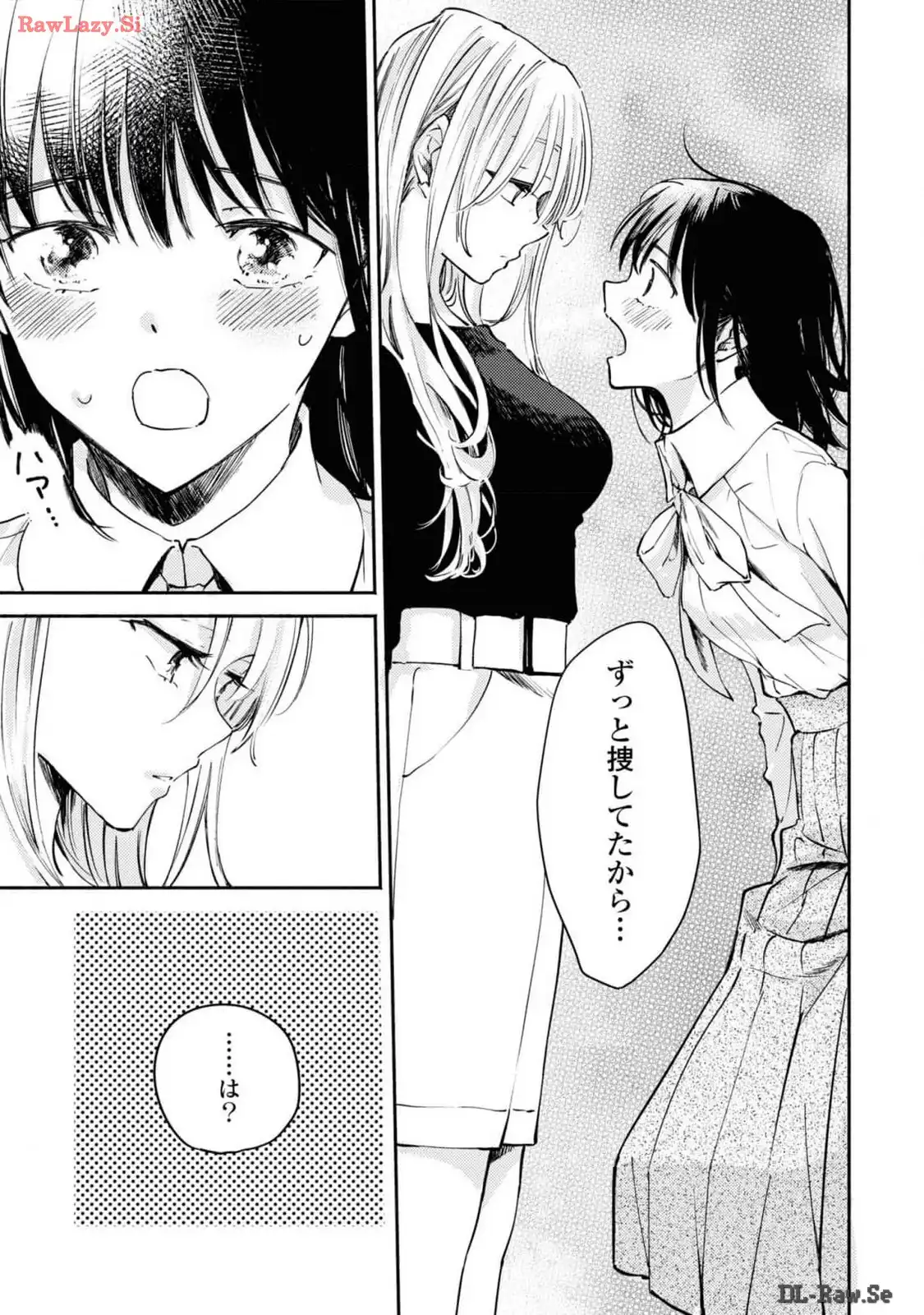 映しちゃダメな顔 第2話 - Page 5