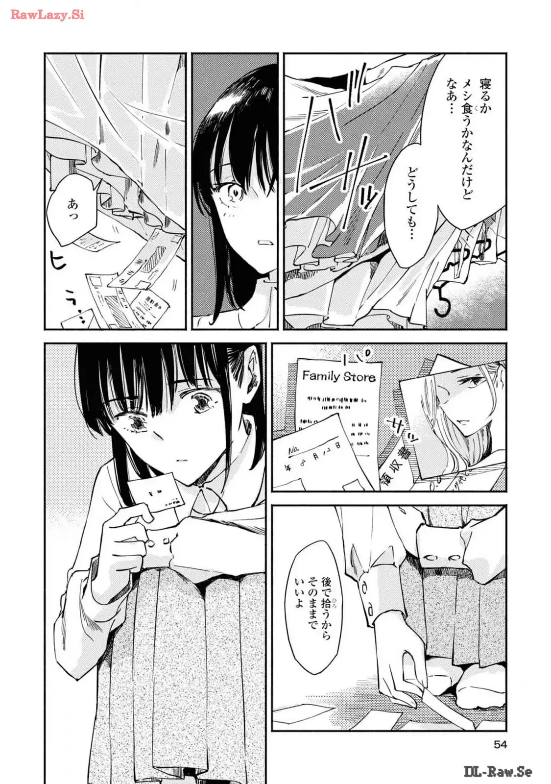 映しちゃダメな顔 第2話 - Page 10