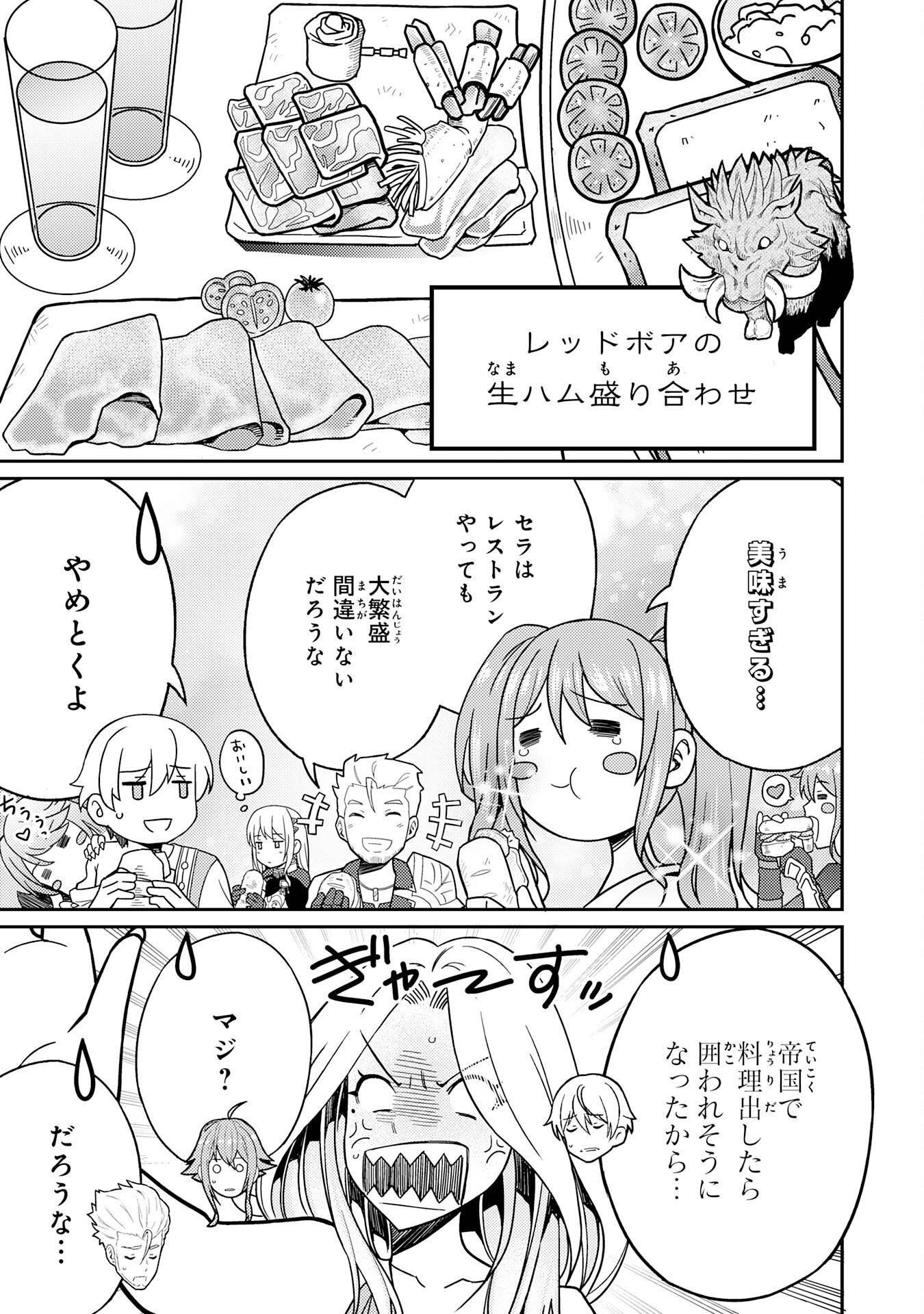 覚醒したら世界最強の魔導錬成師でした～錬金術や治癒をも凌駕する力ですべてを手に入れる～ 第20話 - Page 9