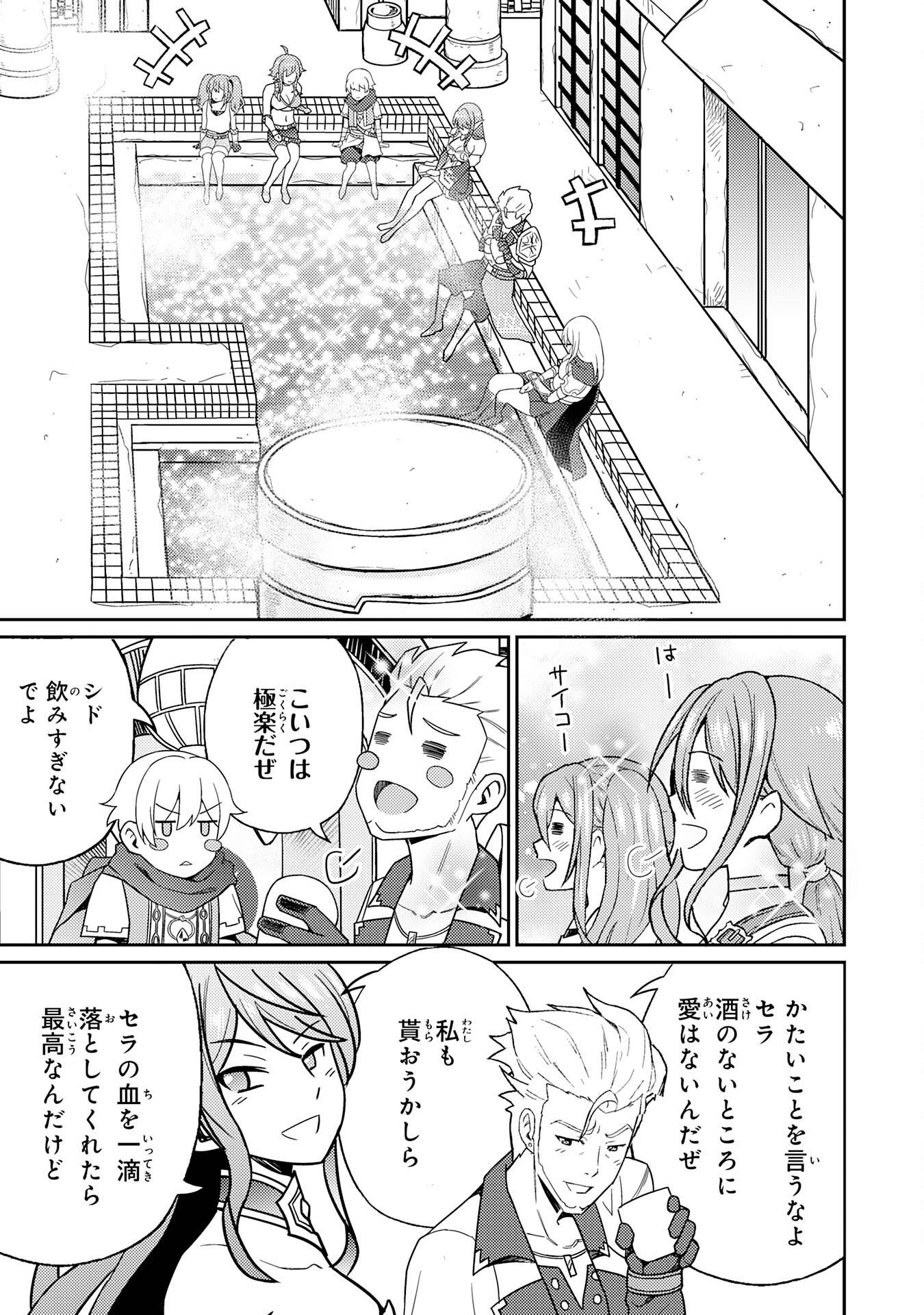 覚醒したら世界最強の魔導錬成師でした～錬金術や治癒をも凌駕する力ですべてを手に入れる～ 第20話 - Page 19