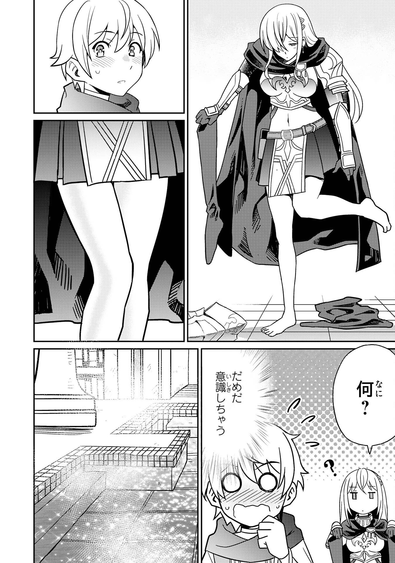 覚醒したら世界最強の魔導錬成師でした～錬金術や治癒をも凌駕する力ですべてを手に入れる～ 第20話 - Page 18