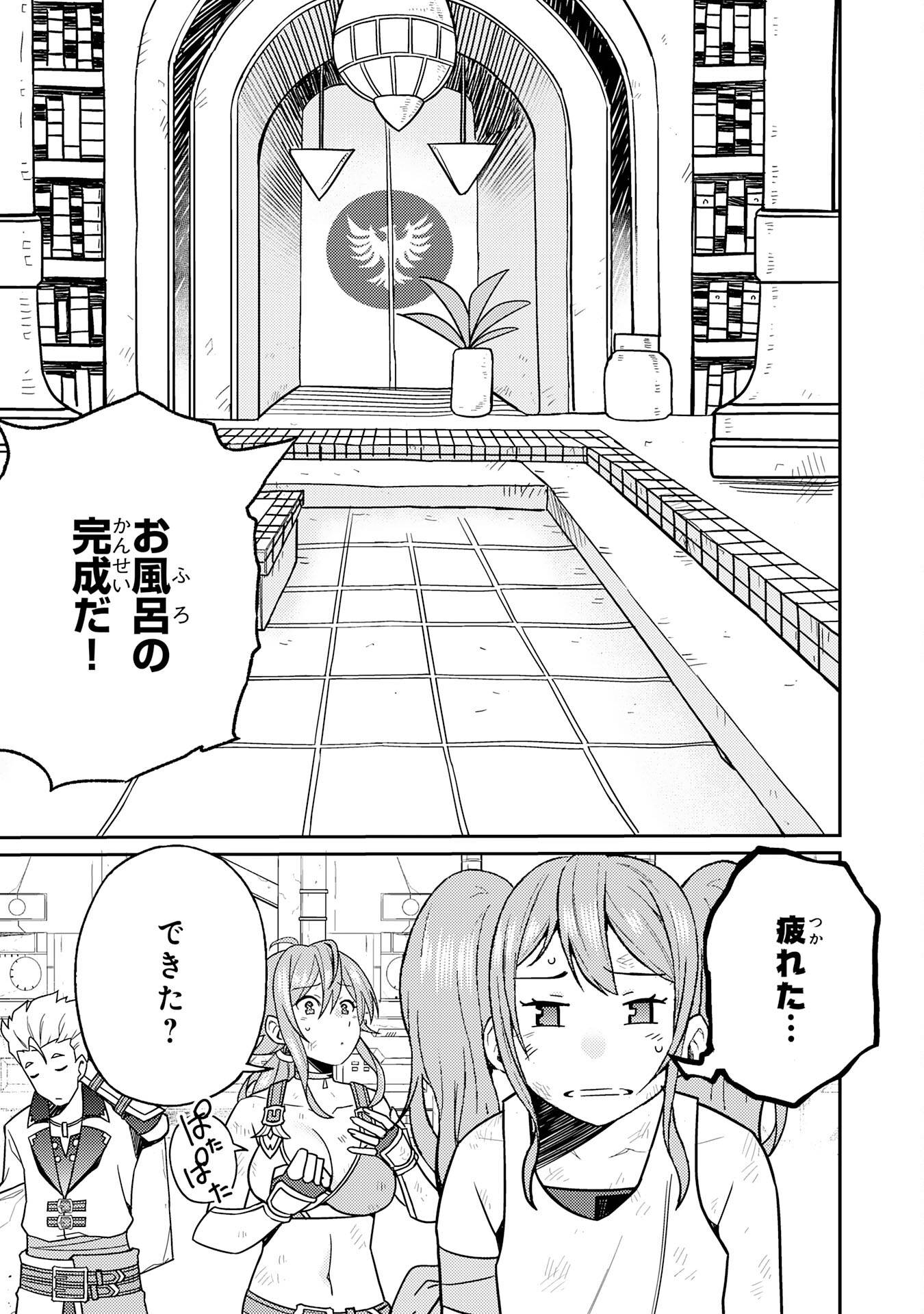 覚醒したら世界最強の魔導錬成師でした～錬金術や治癒をも凌駕する力ですべてを手に入れる～ 第20話 - Page 15
