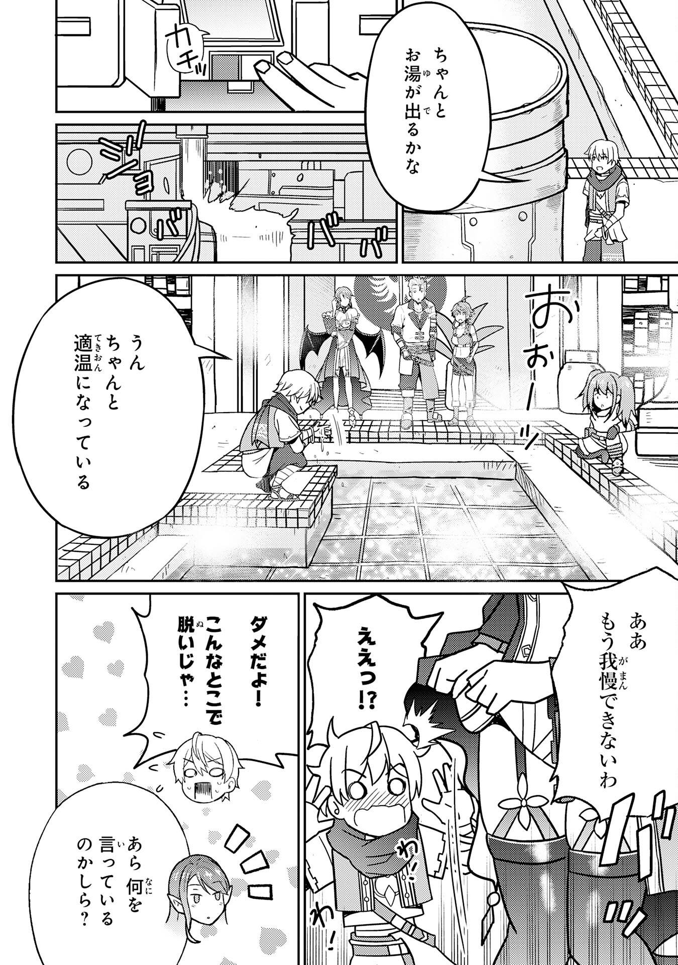 覚醒したら世界最強の魔導錬成師でした～錬金術や治癒をも凌駕する力ですべてを手に入れる～ 第20話 - Page 16