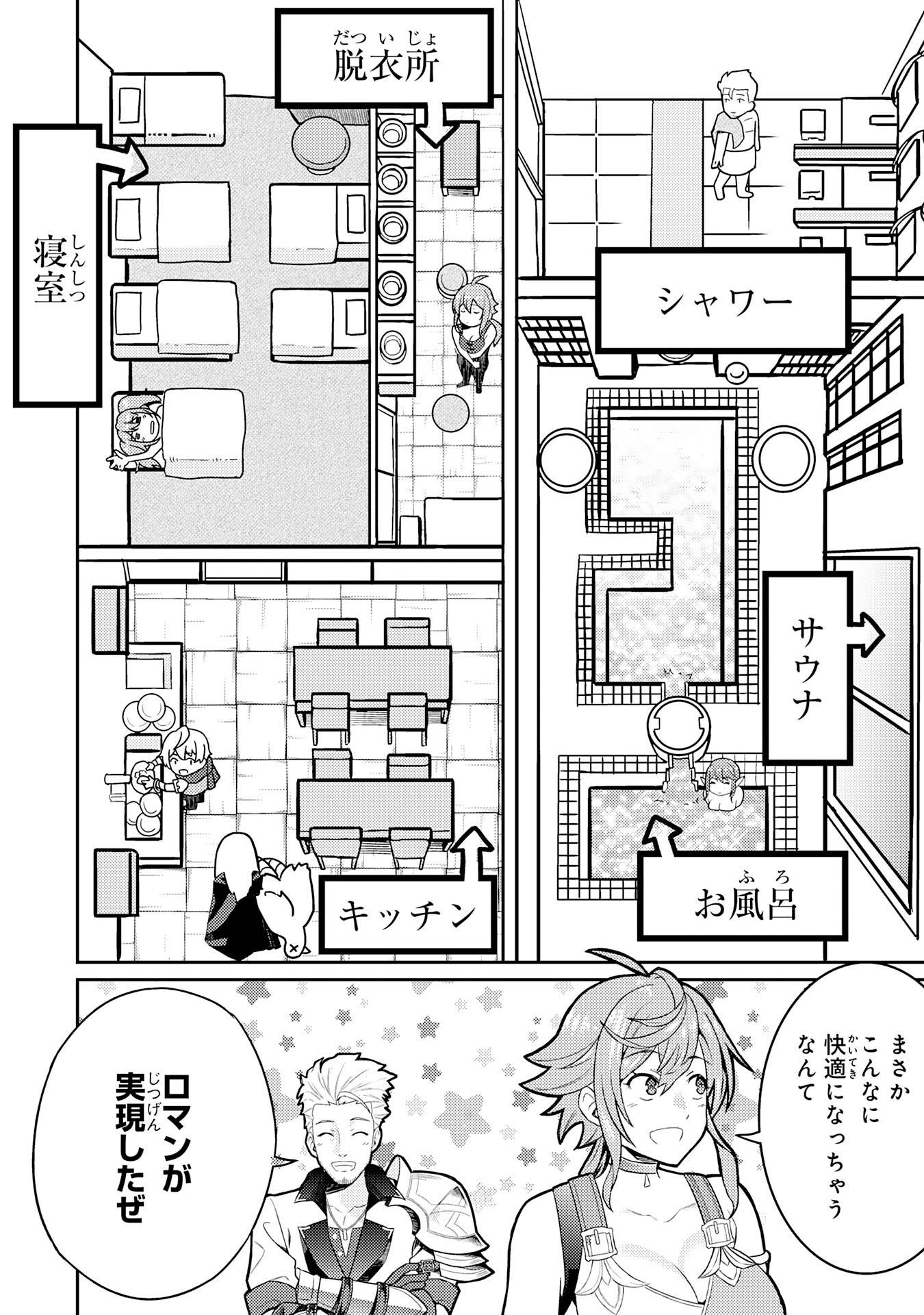 覚醒したら世界最強の魔導錬成師でした～錬金術や治癒をも凌駕する力ですべてを手に入れる～ 第20話 - Page 22