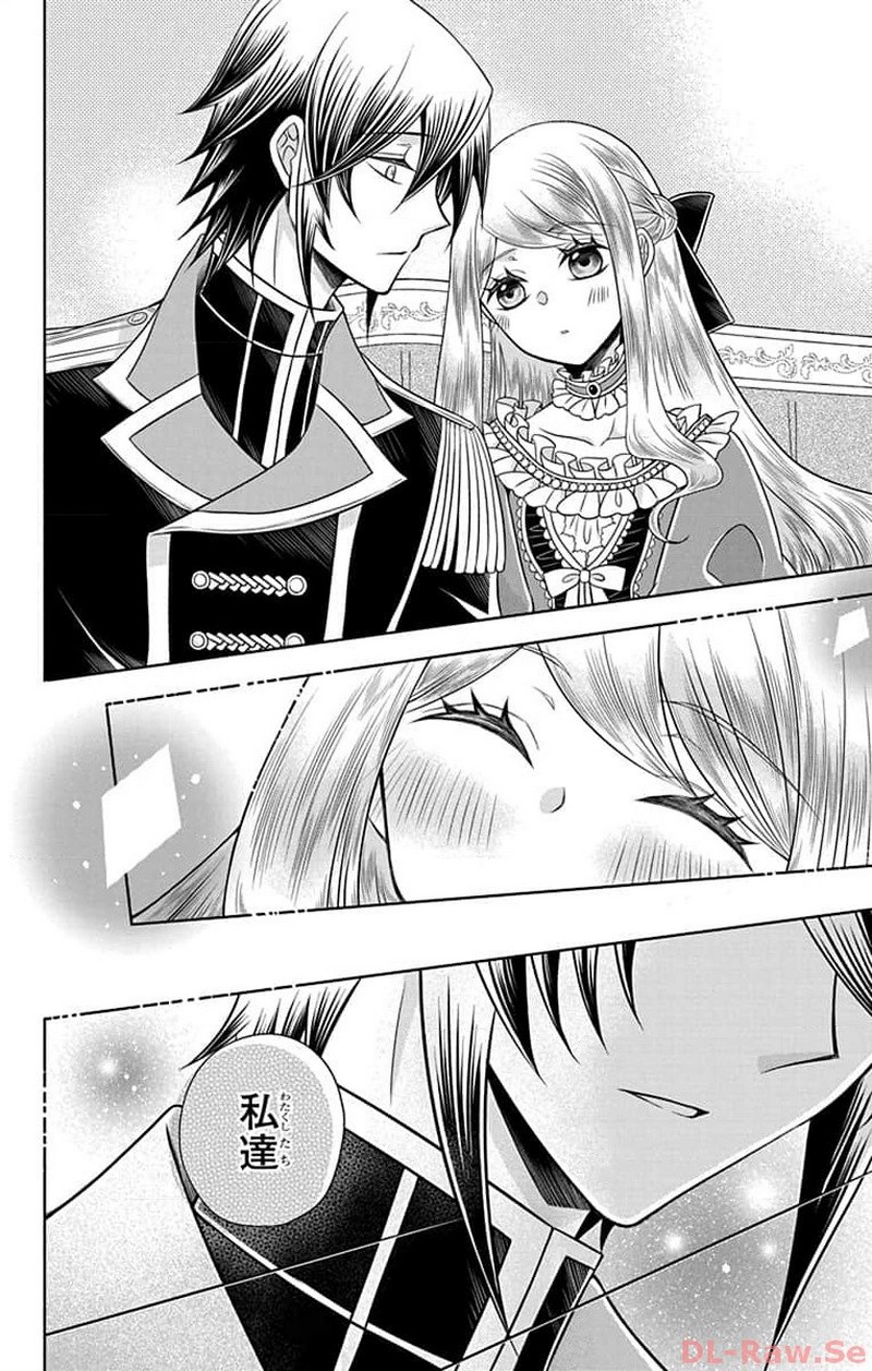 帝国の恋嫁 第10話 - Page 26