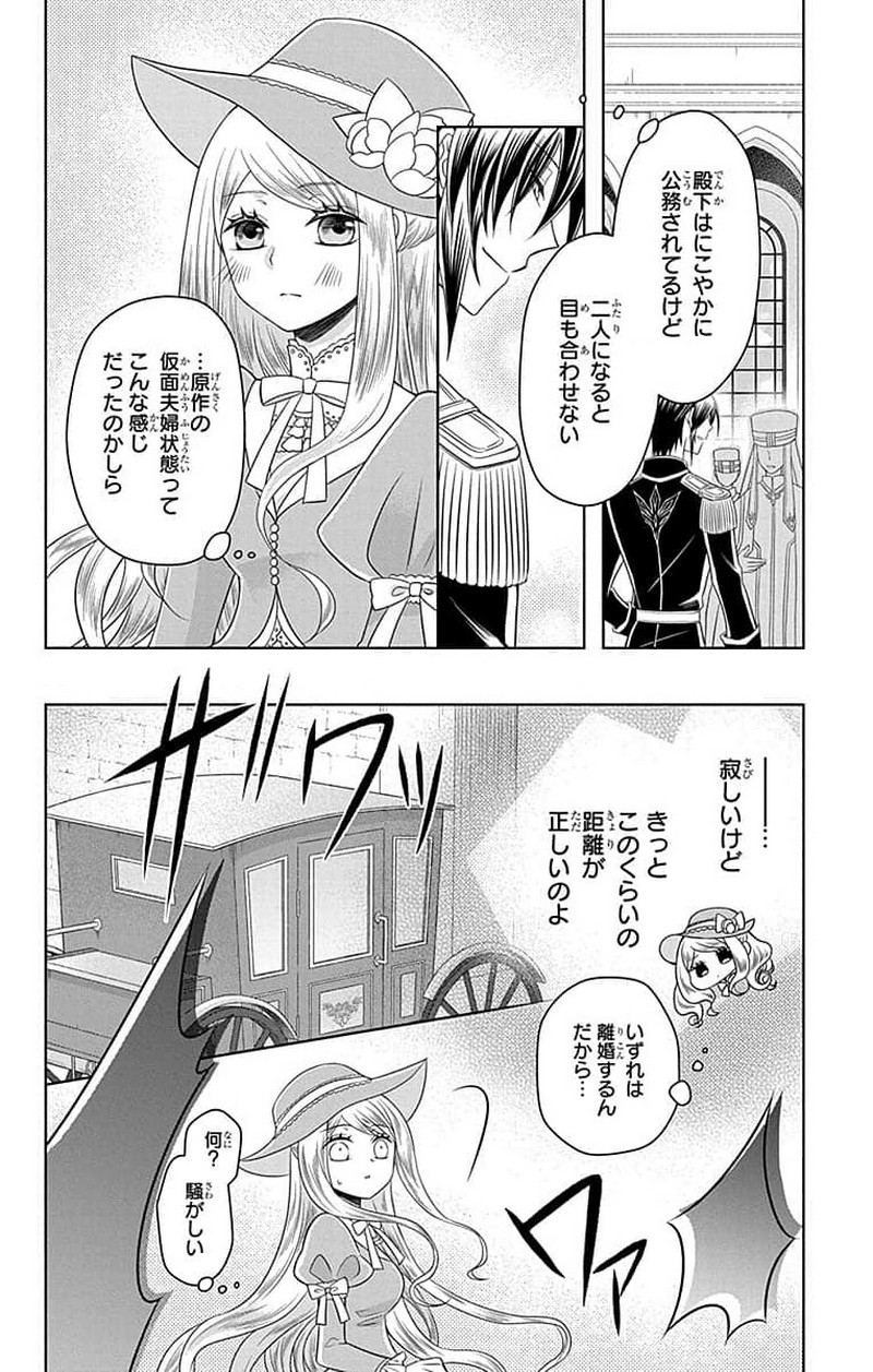 帝国の恋嫁 第0話 - Page 41