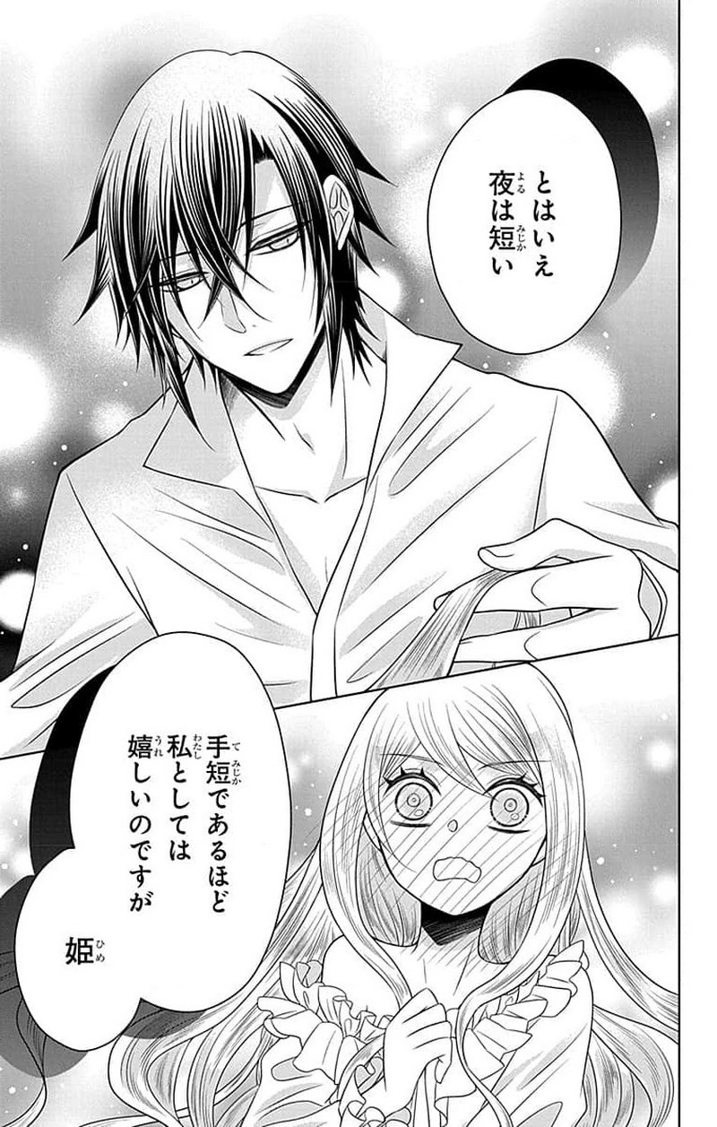 帝国の恋嫁 第0話 - Page 18