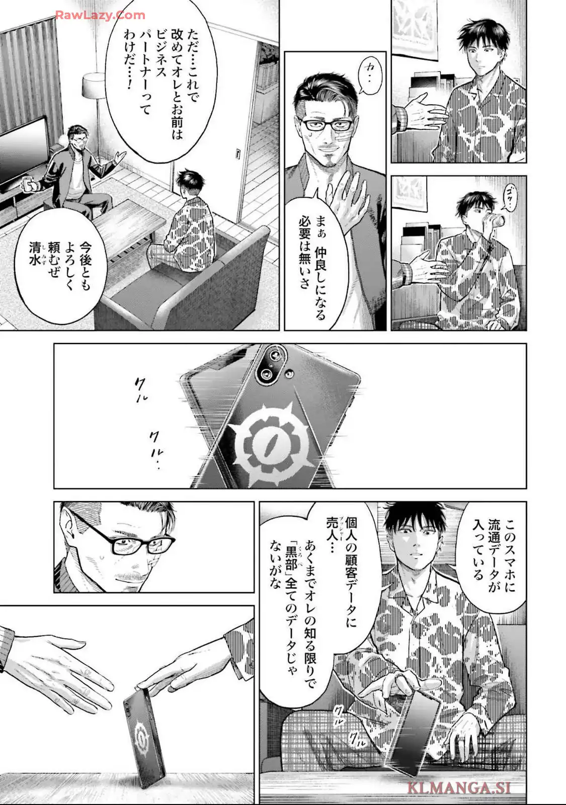 東京カンナビス特区 大麻王と呼ばれた男 第52話 - Page 5