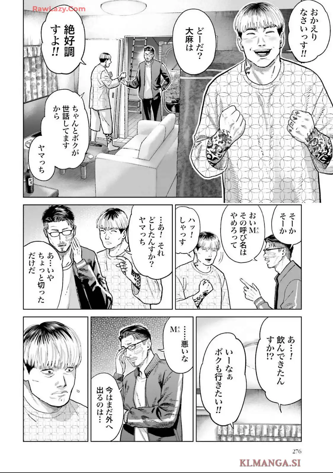 東京カンナビス特区 大麻王と呼ばれた男 第52話 - Page 12