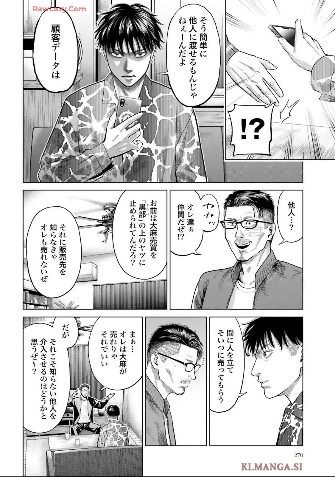 東京カンナビス特区 大麻王と呼ばれた男 第52話 - Page 6
