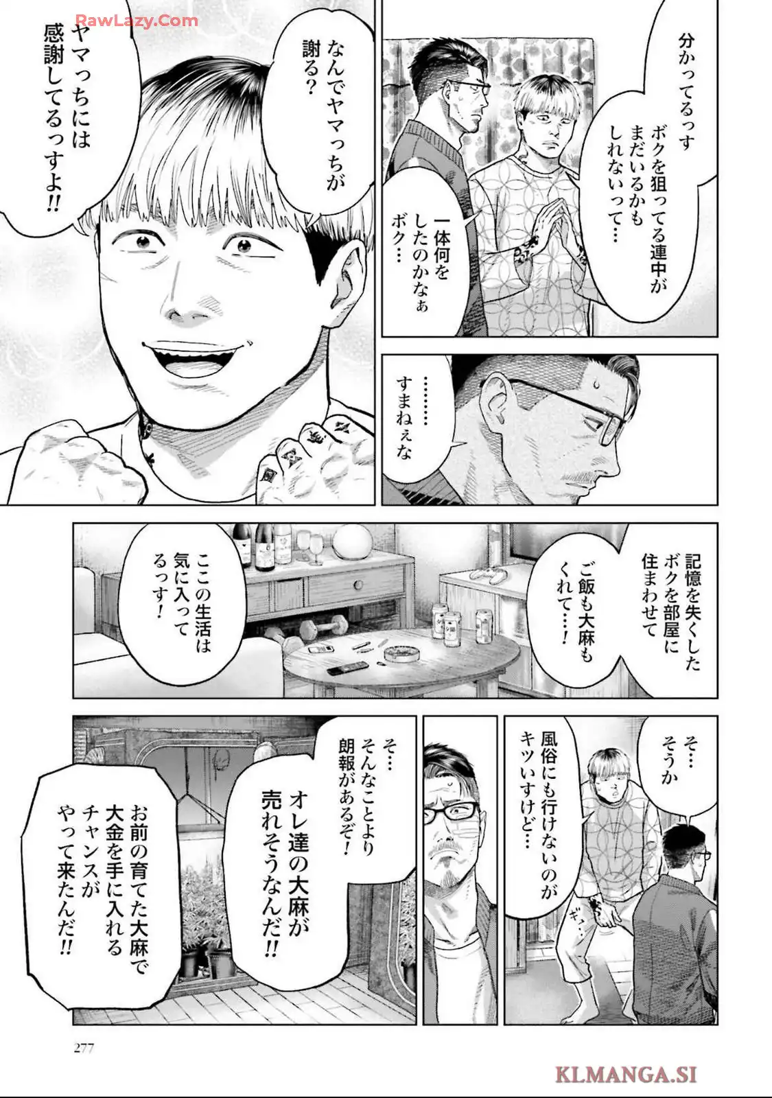 東京カンナビス特区 大麻王と呼ばれた男 第52話 - Page 13