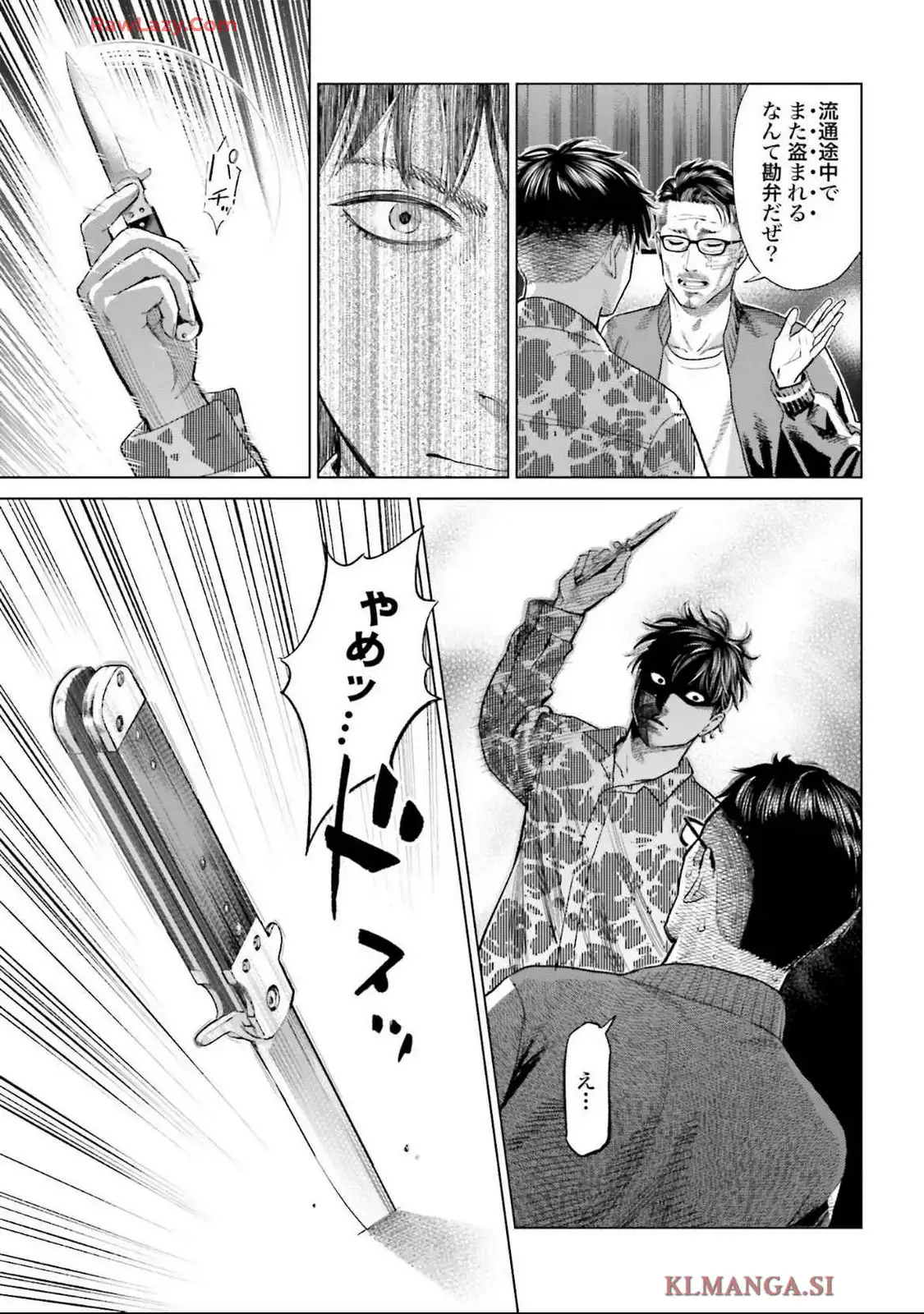 東京カンナビス特区 大麻王と呼ばれた男 第52話 - Page 7