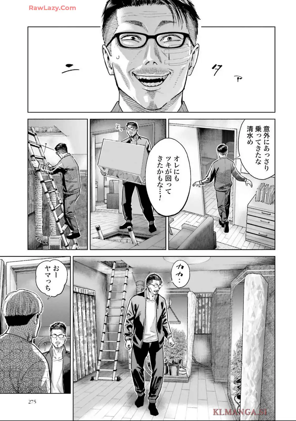 東京カンナビス特区 大麻王と呼ばれた男 第52話 - Page 11