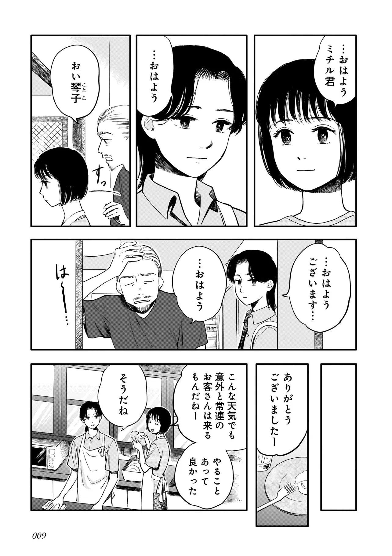 9