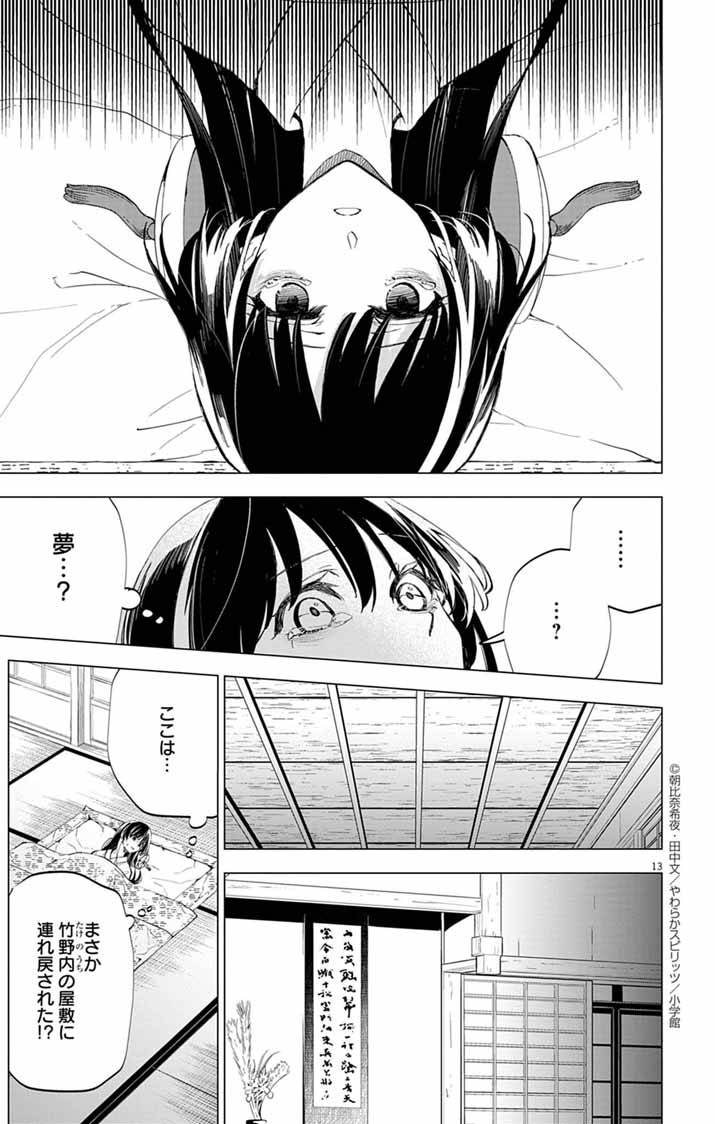 13