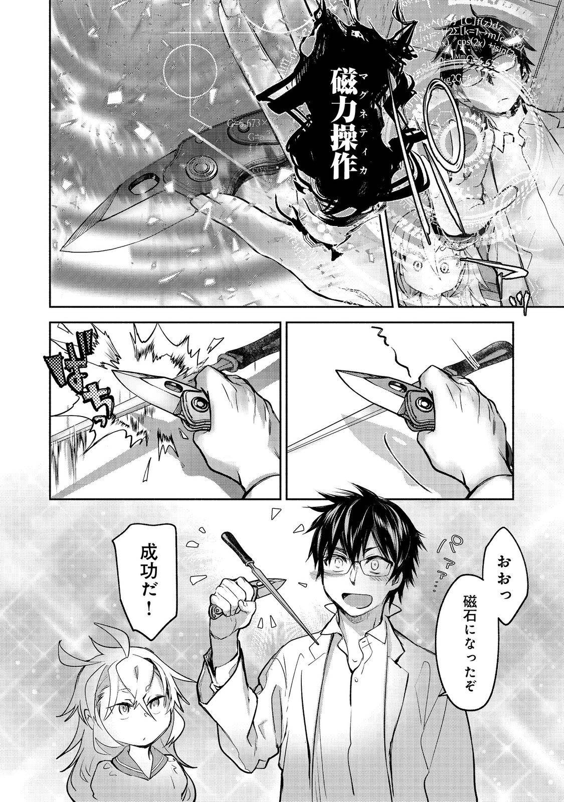 魔力ゼロの最強魔術師～やはりお前らの魔術理論は間違っているんだが？～＠ＣＯＭＩＣ - raw - 第25話 - https://jppp.mangajikan.cc/jppp/06052156/aarzz4xai1b.jpg