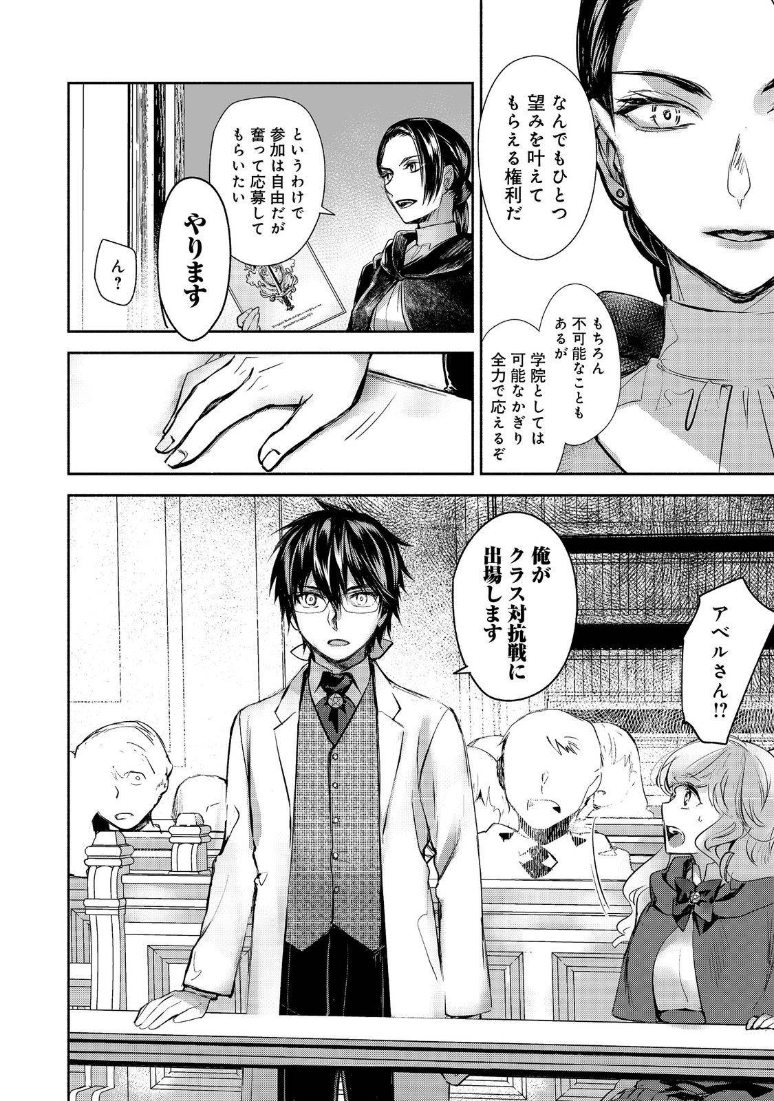 魔力ゼロの最強魔術師～やはりお前らの魔術理論は間違っているんだが？～＠ＣＯＭＩＣ - raw - 第25話 - https://jppp.mangajikan.cc/jppp/06052156/djwphwebvkz.jpg