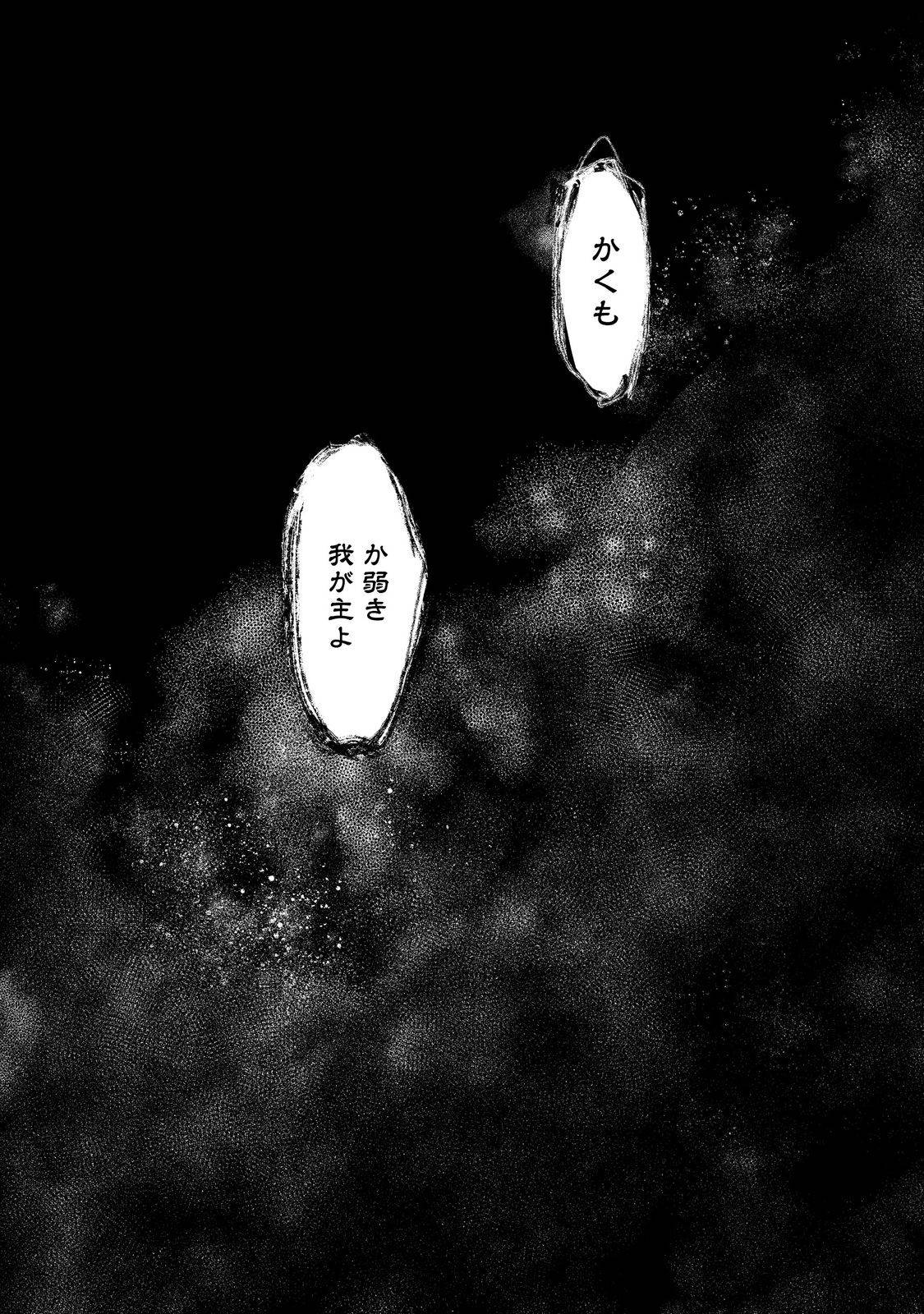 魔力ゼロの最強魔術師～やはりお前らの魔術理論は間違っているんだが？～＠ＣＯＭＩＣ - raw - 第25話 - https://jppp.mangajikan.cc/jppp/06052156/dpn52pudmtv.jpg