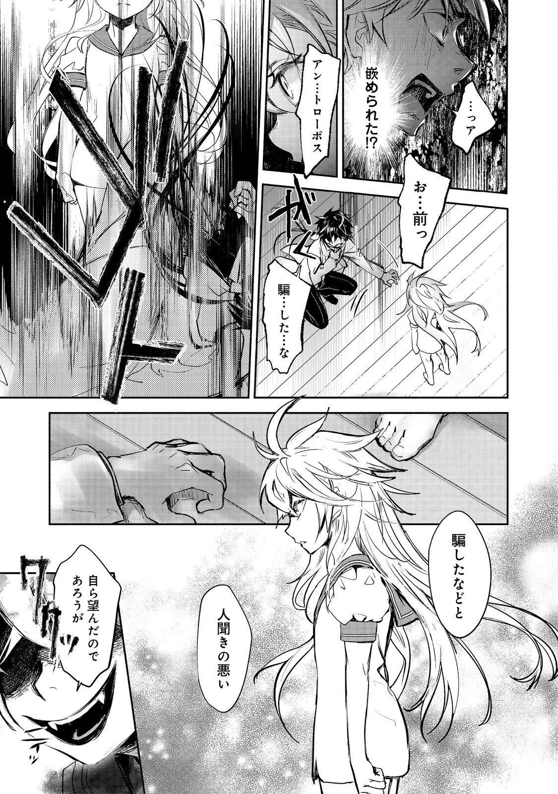 魔力ゼロの最強魔術師～やはりお前らの魔術理論は間違っているんだが？～＠ＣＯＭＩＣ - raw - 第25話 - https://jppp.mangajikan.cc/jppp/06052156/gkv34vwfeuw.jpg