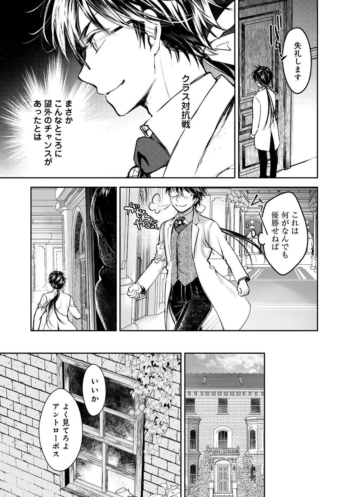 魔力ゼロの最強魔術師～やはりお前らの魔術理論は間違っているんだが？～＠ＣＯＭＩＣ - raw - 第25話 - https://jppp.mangajikan.cc/jppp/06052156/rczbunqtzz0.jpg