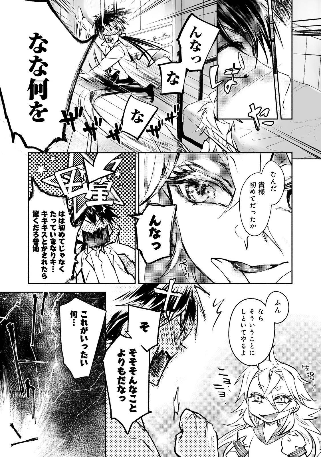 魔力ゼロの最強魔術師～やはりお前らの魔術理論は間違っているんだが？～＠ＣＯＭＩＣ - raw - 第25話 - https://jppp.mangajikan.cc/jppp/06052156/rdwy0uswccw.jpg