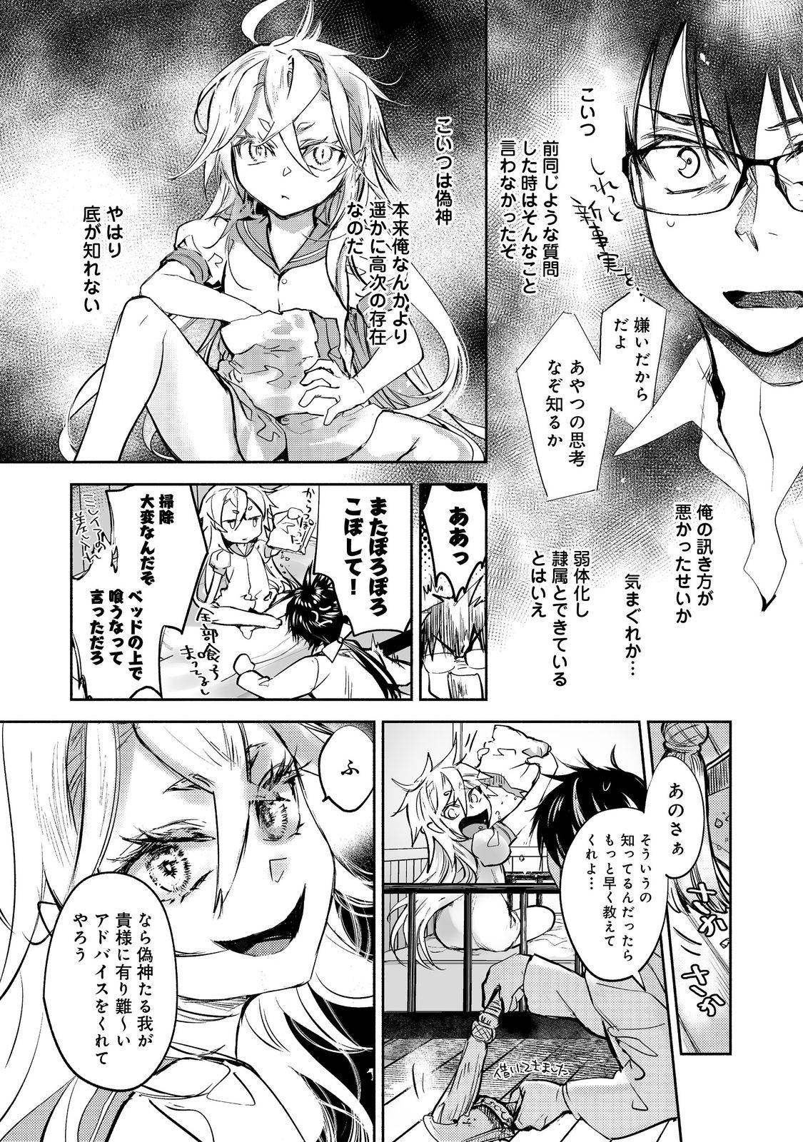 魔力ゼロの最強魔術師～やはりお前らの魔術理論は間違っているんだが？～＠ＣＯＭＩＣ - raw - 第25話 - https://jppp.mangajikan.cc/jppp/06052156/to0kfz0b2wi.jpg