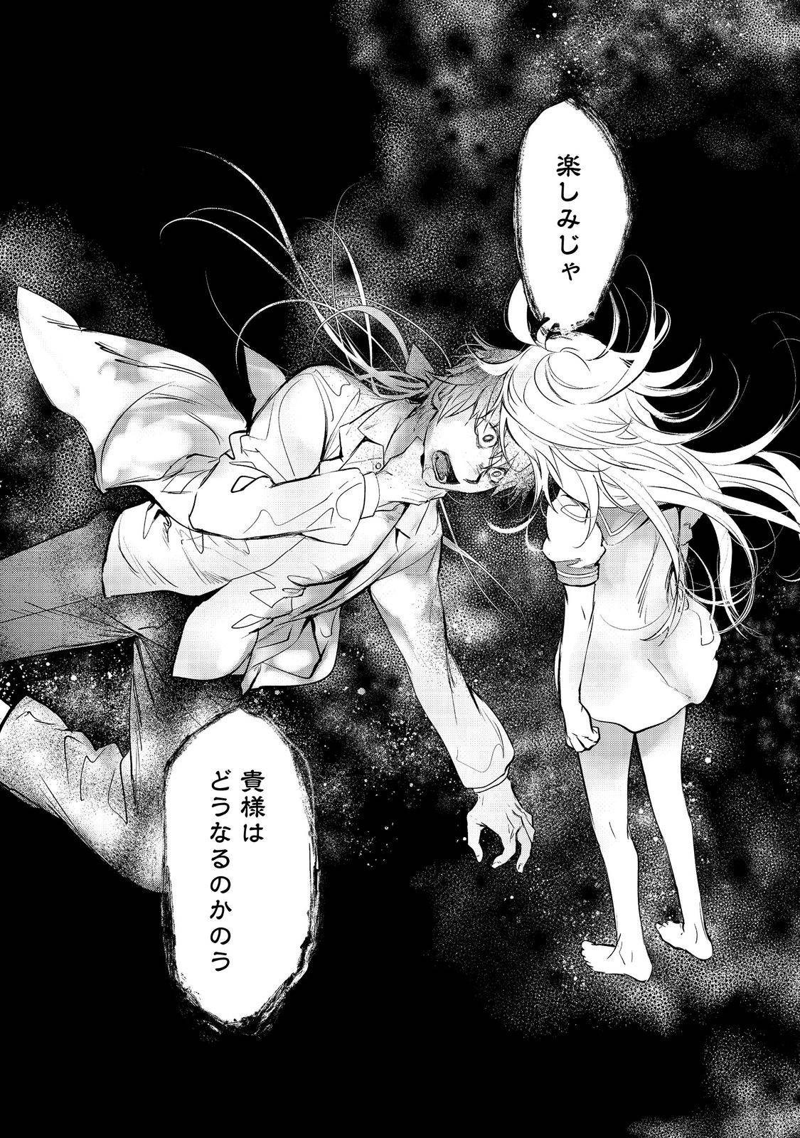 魔力ゼロの最強魔術師～やはりお前らの魔術理論は間違っているんだが？～＠ＣＯＭＩＣ - raw - 第25話 - https://jppp.mangajikan.cc/jppp/06052156/wglnhuouffw.jpg