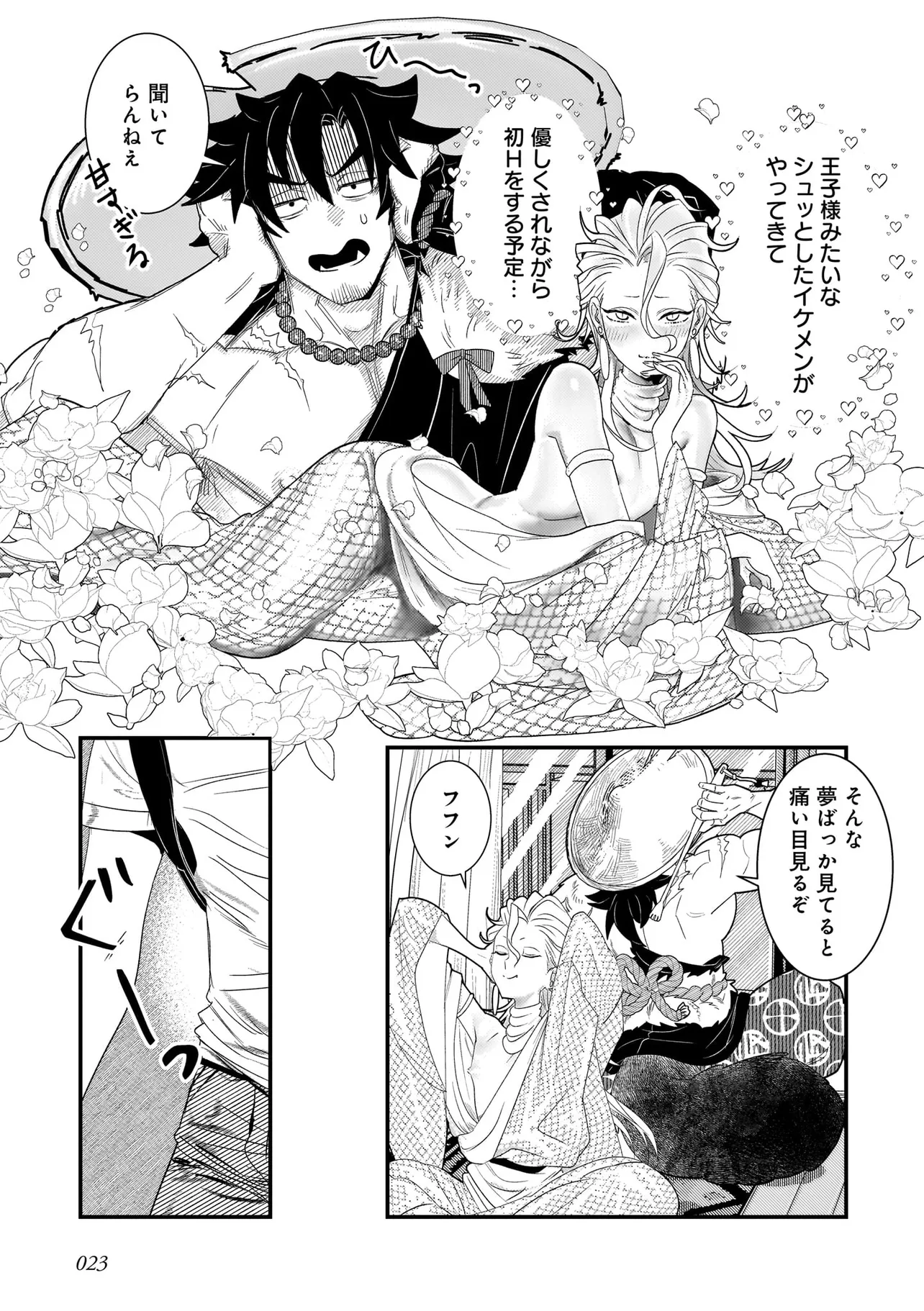 23