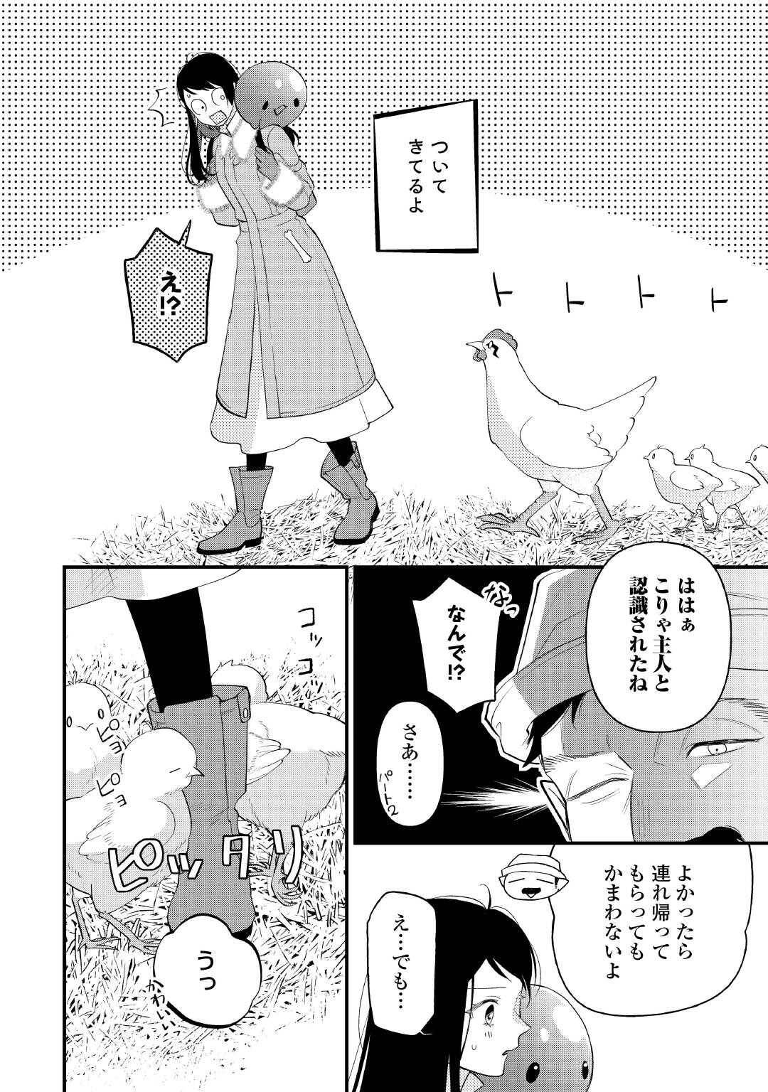 転移先は薬師が少ない世界でした 第37.1話 - Page 10