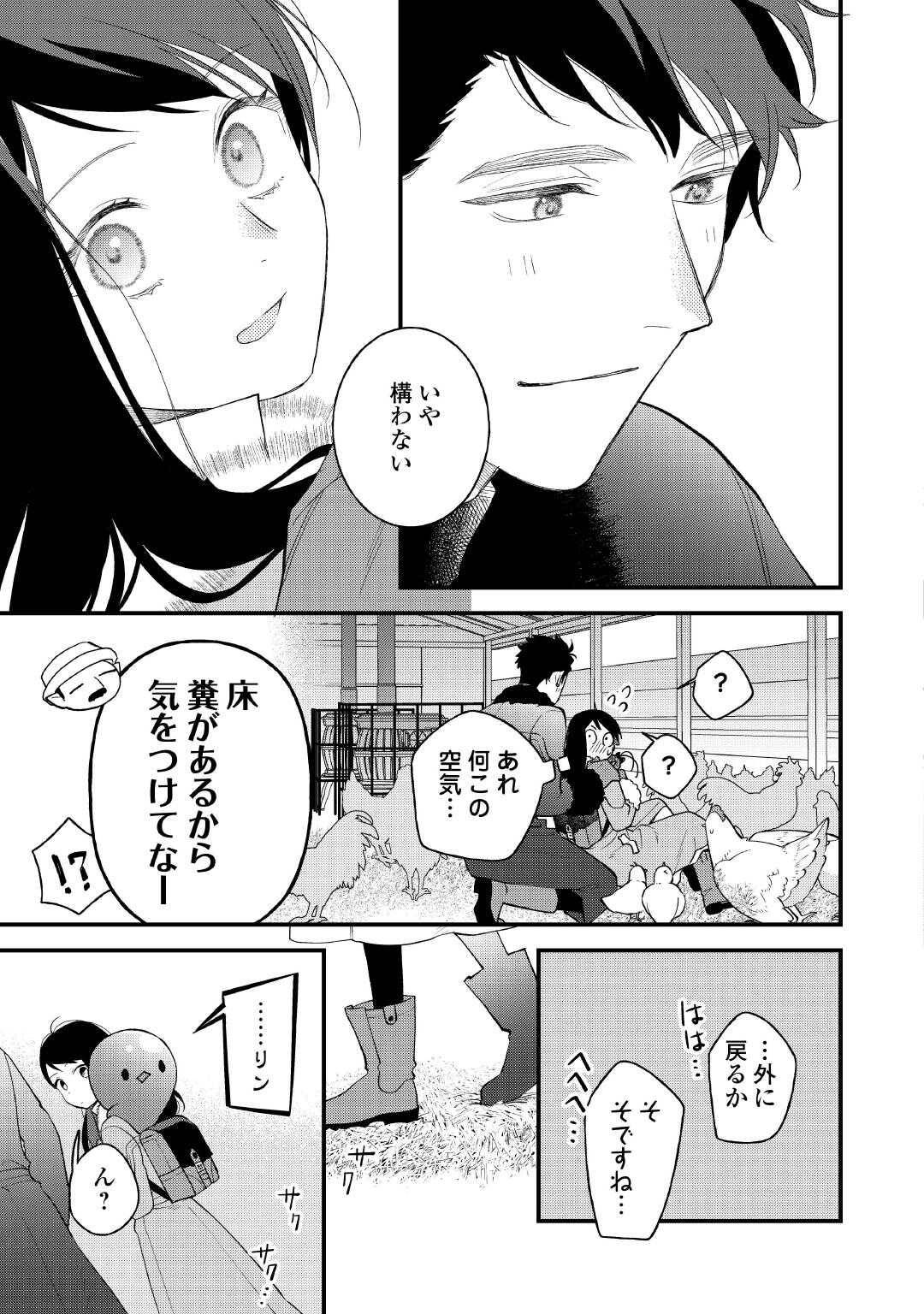 転移先は薬師が少ない世界でした 第37.1話 - Page 9