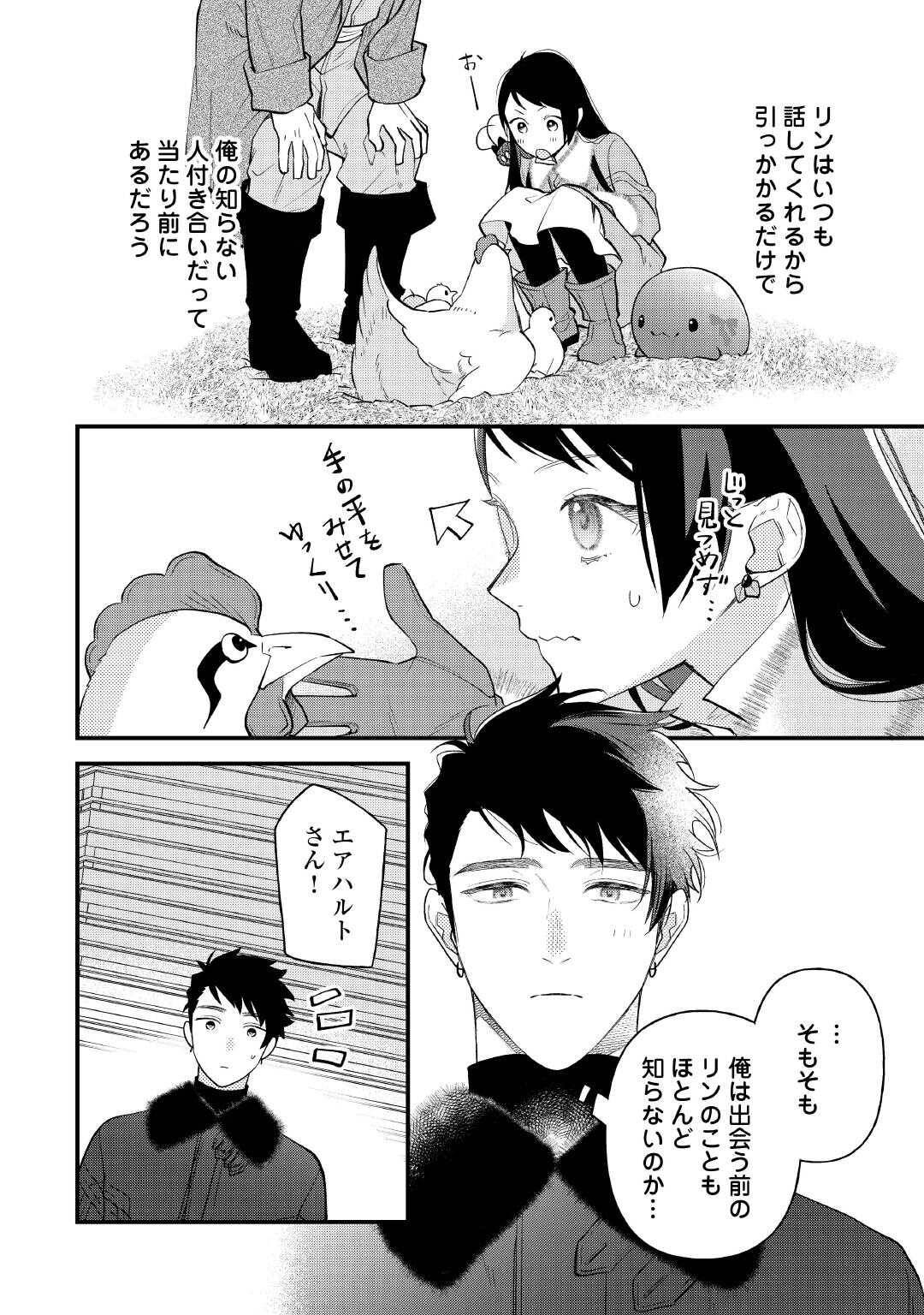転移先は薬師が少ない世界でした 第37.1話 - Page 6
