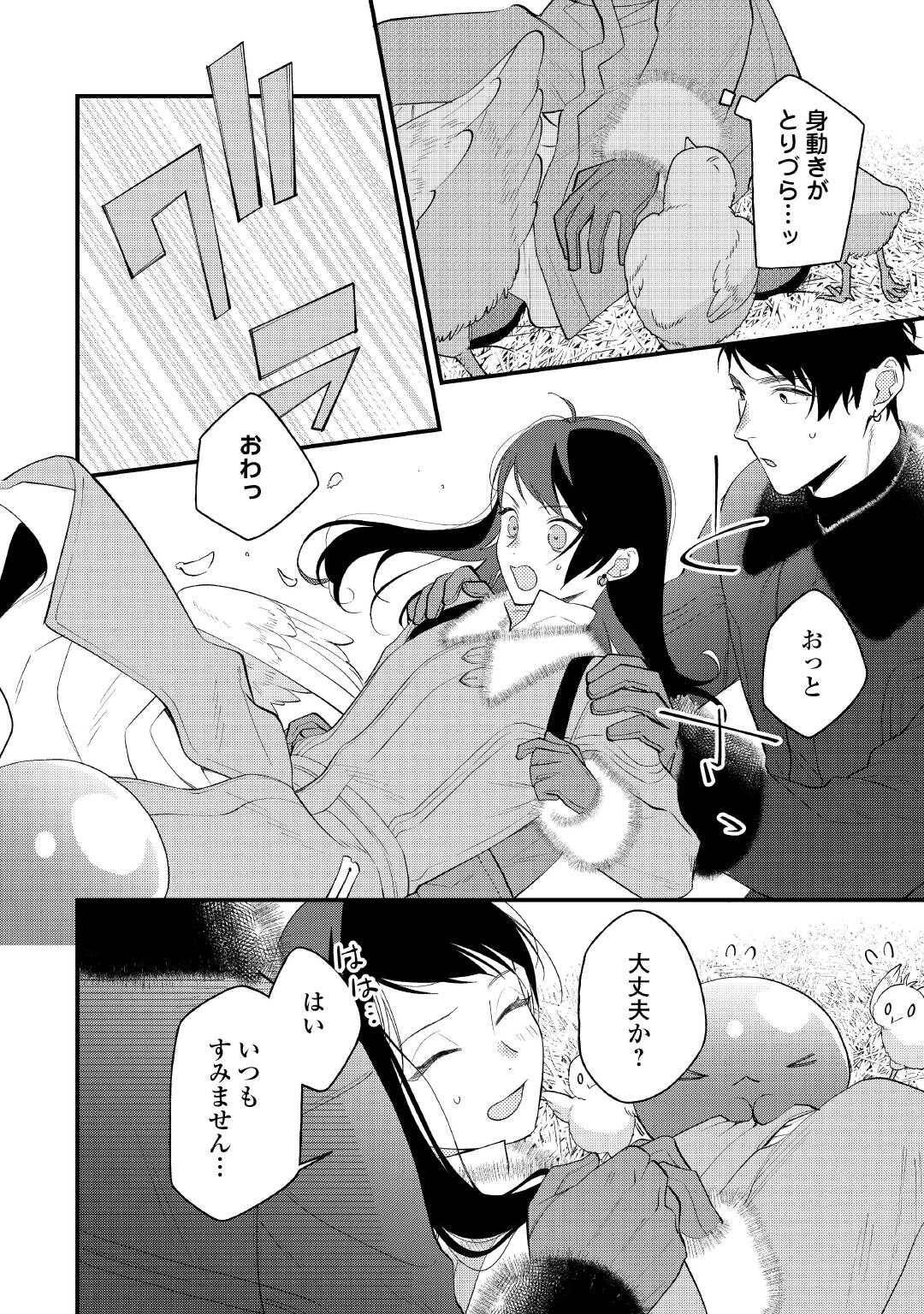 転移先は薬師が少ない世界でした 第37.1話 - Page 8