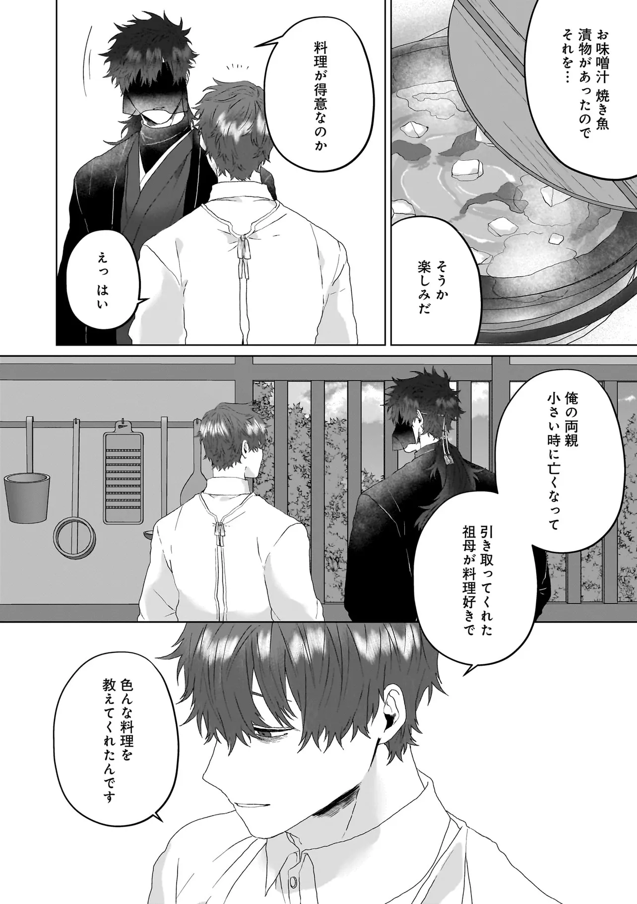 神様と愛しの限界社畜くん - raw - 第2話 - https://jppp.mangajikan.cc/jppp/06052204/0riwhzeeykv.webp