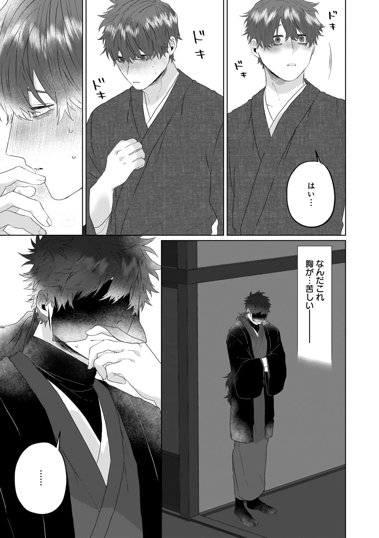 神様と愛しの限界社畜くん - raw - 第2話 - https://jppp.mangajikan.cc/jppp/06052204/5sdhfeg1kij.webp
