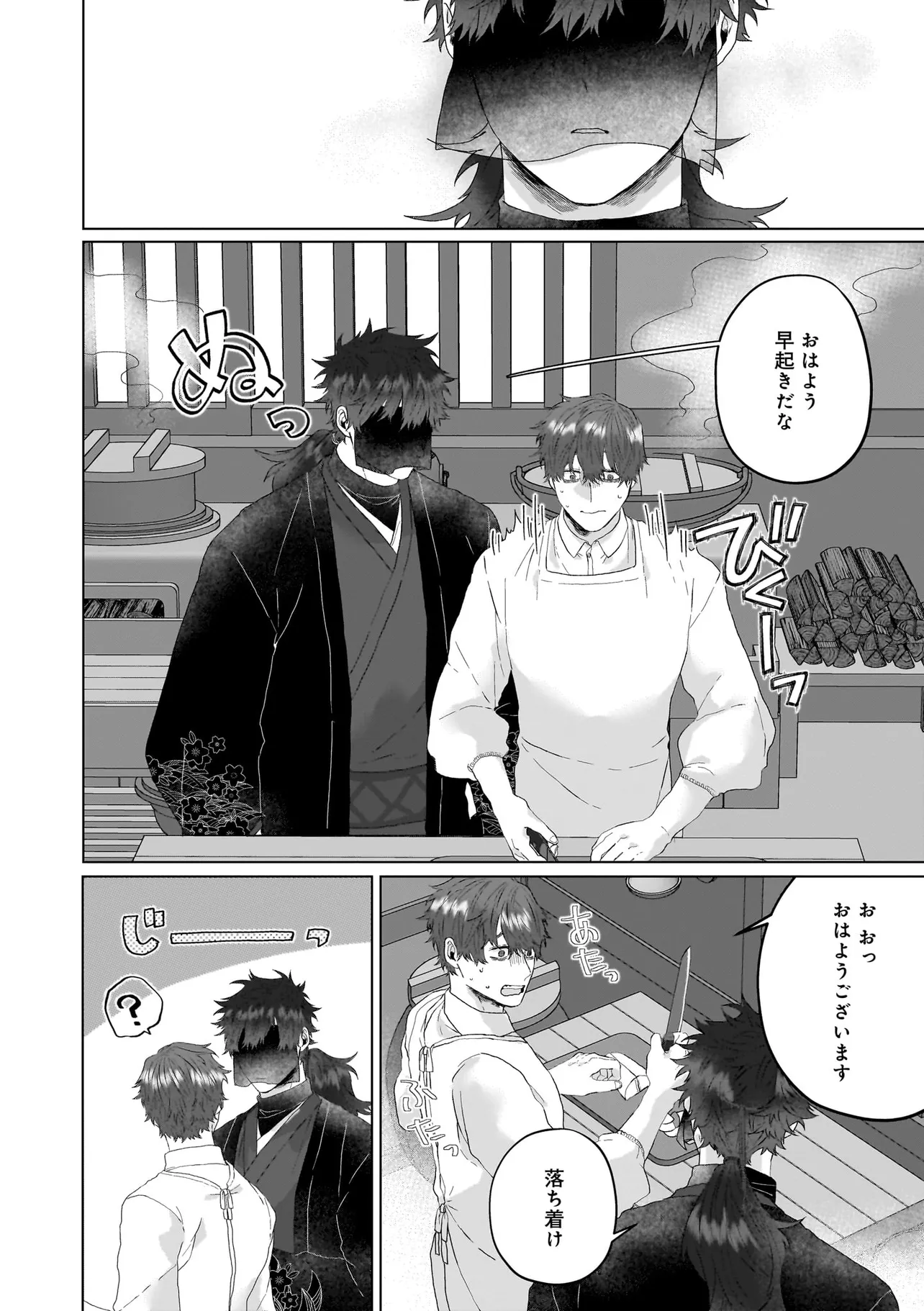 神様と愛しの限界社畜くん - raw - 第2話 - https://jppp.mangajikan.cc/jppp/06052204/aowluq0q1lr.webp
