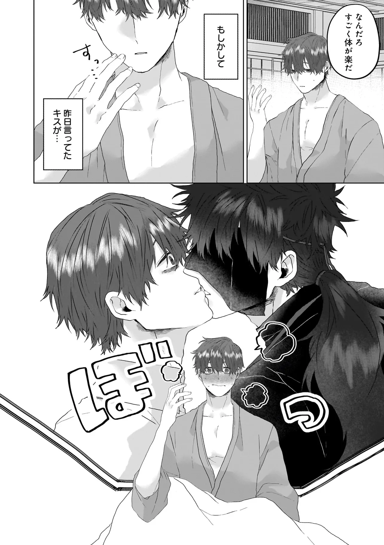 神様と愛しの限界社畜くん - raw - 第2話 - https://jppp.mangajikan.cc/jppp/06052204/blopnhxrq2n.webp