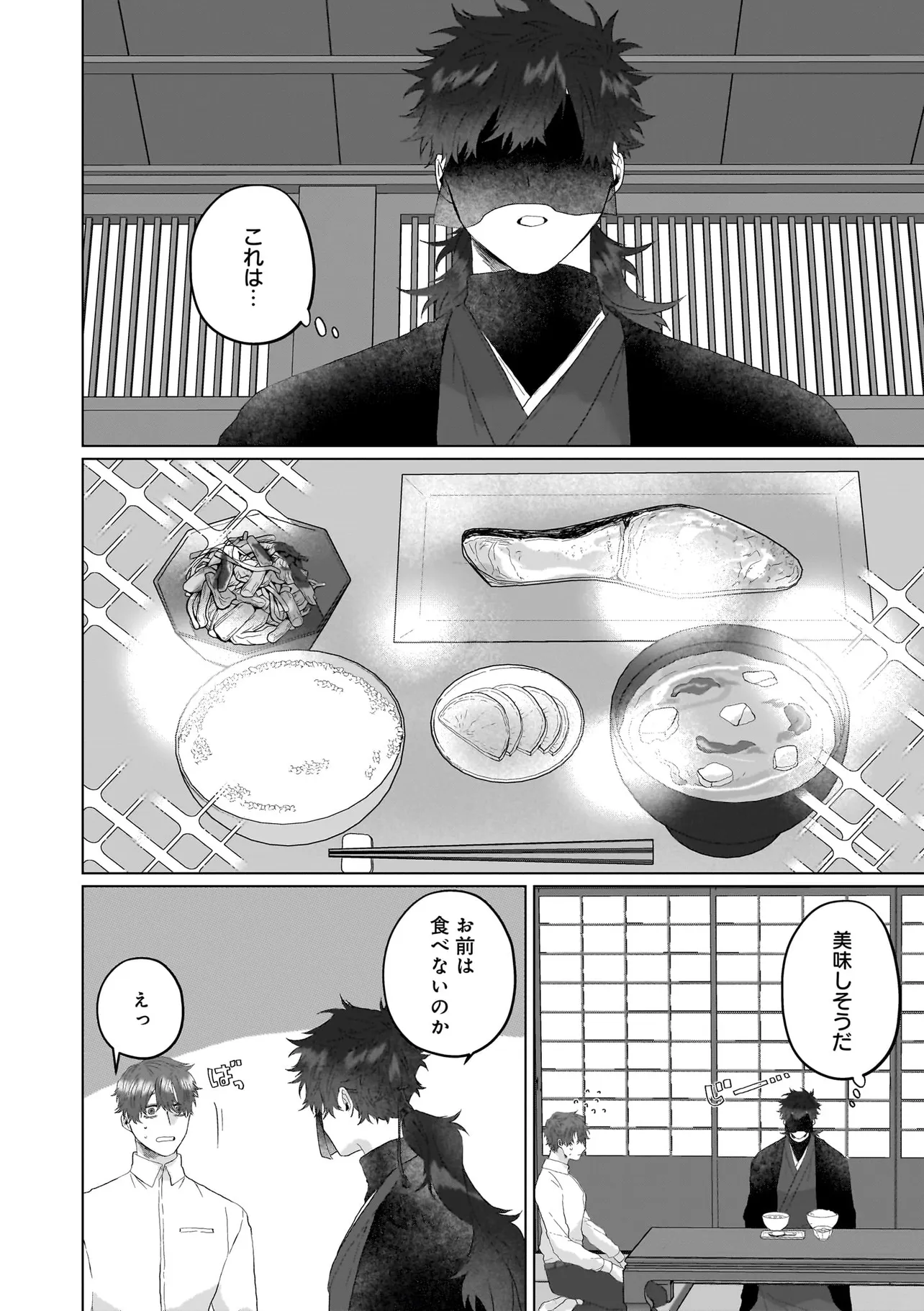 神様と愛しの限界社畜くん - raw - 第2話 - https://jppp.mangajikan.cc/jppp/06052204/cdecqi54qc0.webp