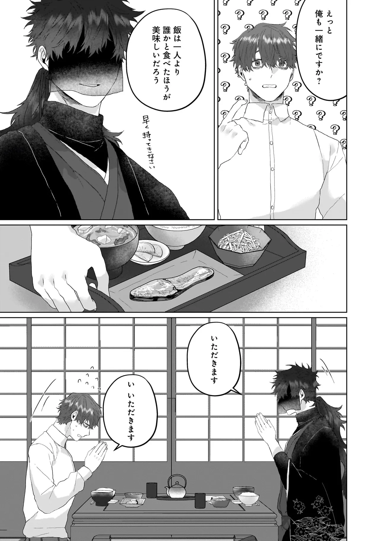 神様と愛しの限界社畜くん - raw - 第2話 - https://jppp.mangajikan.cc/jppp/06052204/de2nrmfvu5l.webp
