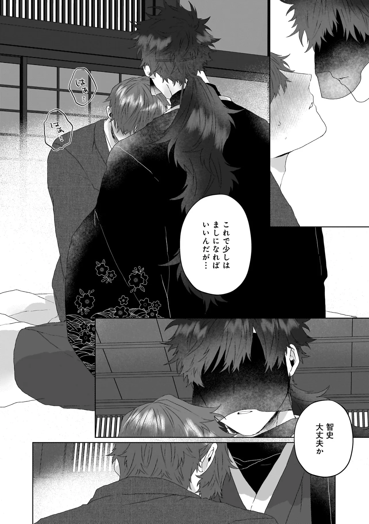 神様と愛しの限界社畜くん - raw - 第2話 - https://jppp.mangajikan.cc/jppp/06052204/kbov2q3pwci.webp