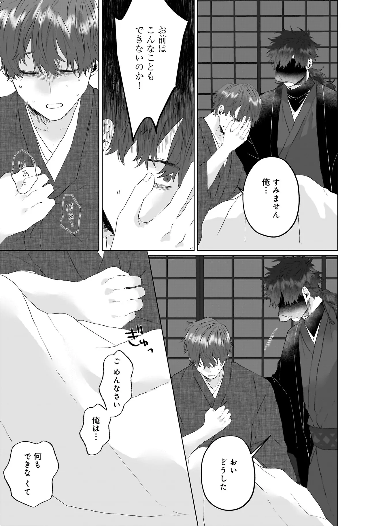 神様と愛しの限界社畜くん - raw - 第2話 - https://jppp.mangajikan.cc/jppp/06052204/o3zhg2wkyyr.webp