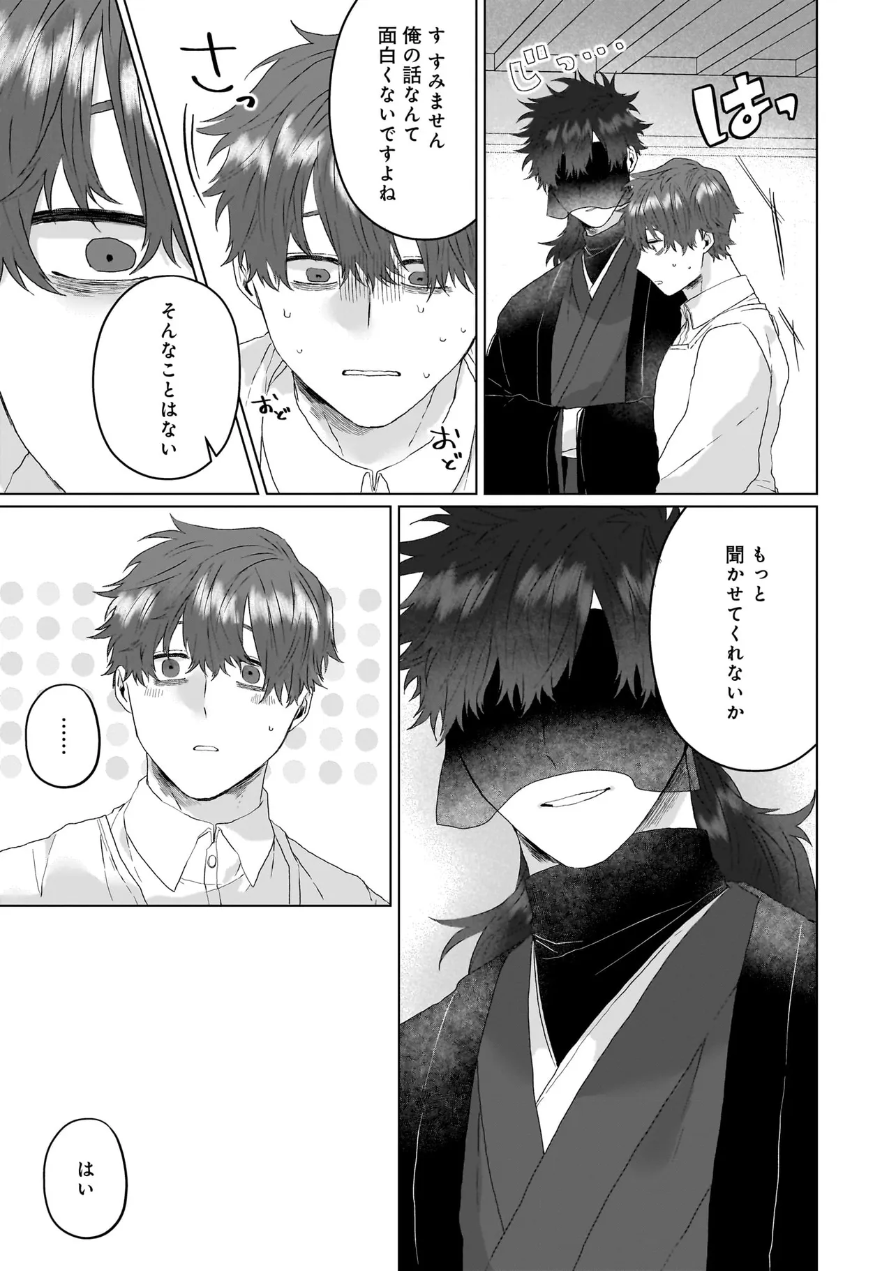 神様と愛しの限界社畜くん - raw - 第2話 - https://jppp.mangajikan.cc/jppp/06052204/tcm2jfr4alb.webp