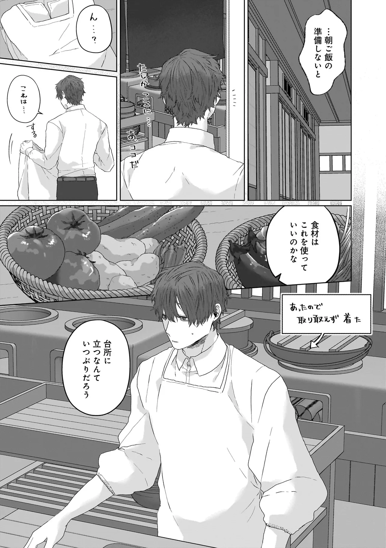 神様と愛しの限界社畜くん - raw - 第2話 - https://jppp.mangajikan.cc/jppp/06052204/vjojmo1uw3l.webp