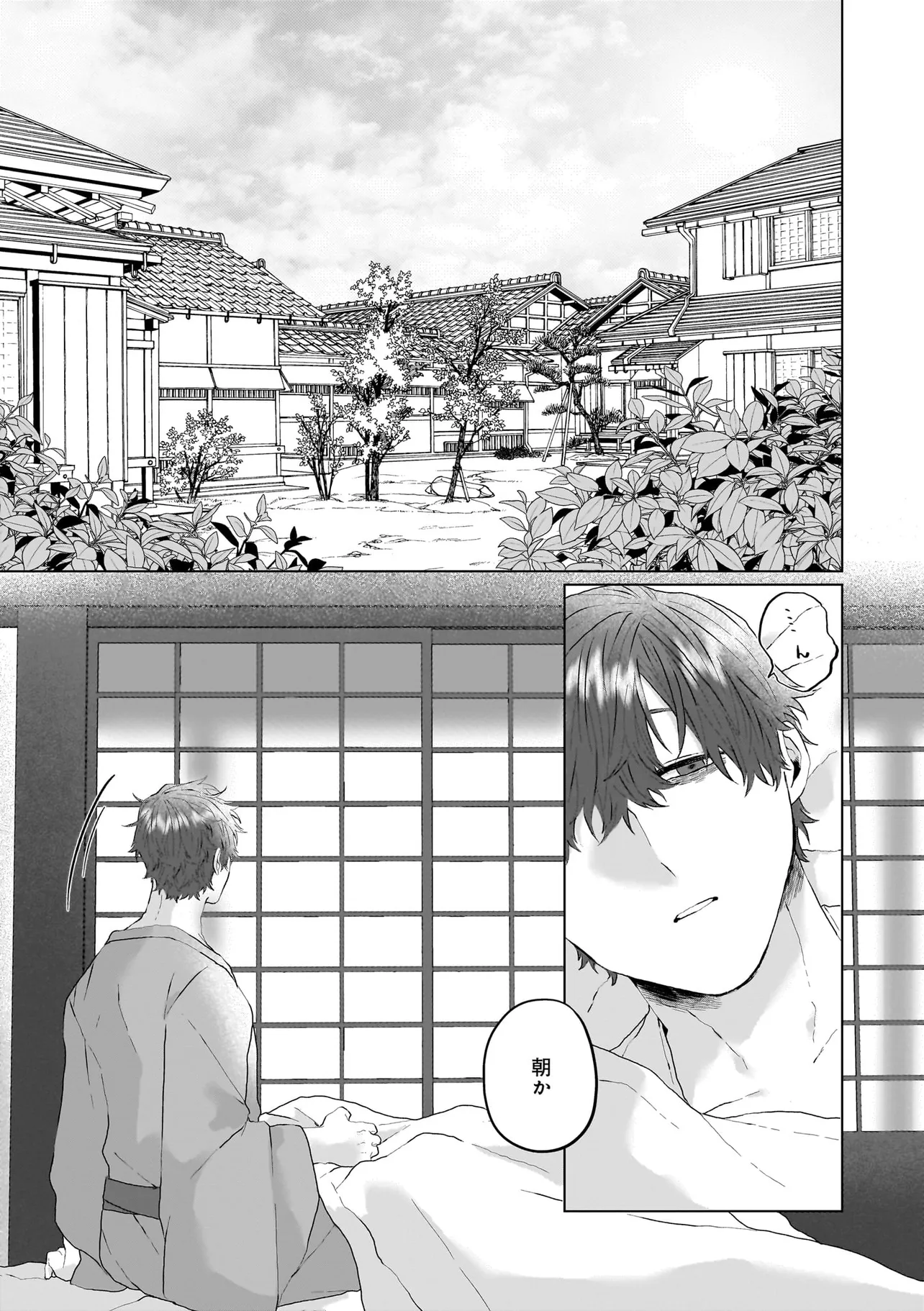 神様と愛しの限界社畜くん - raw - 第2話 - https://jppp.mangajikan.cc/jppp/06052204/vura0utuvvt.webp