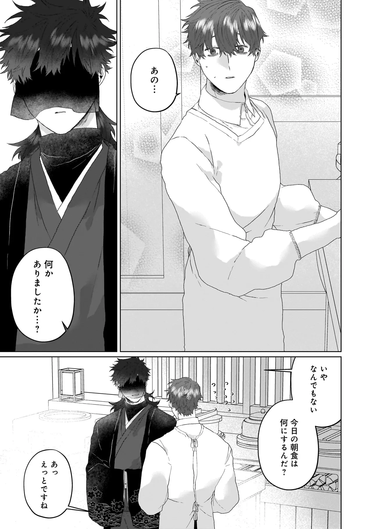 神様と愛しの限界社畜くん - raw - 第2話 - https://jppp.mangajikan.cc/jppp/06052204/yarpzxaax4t.webp